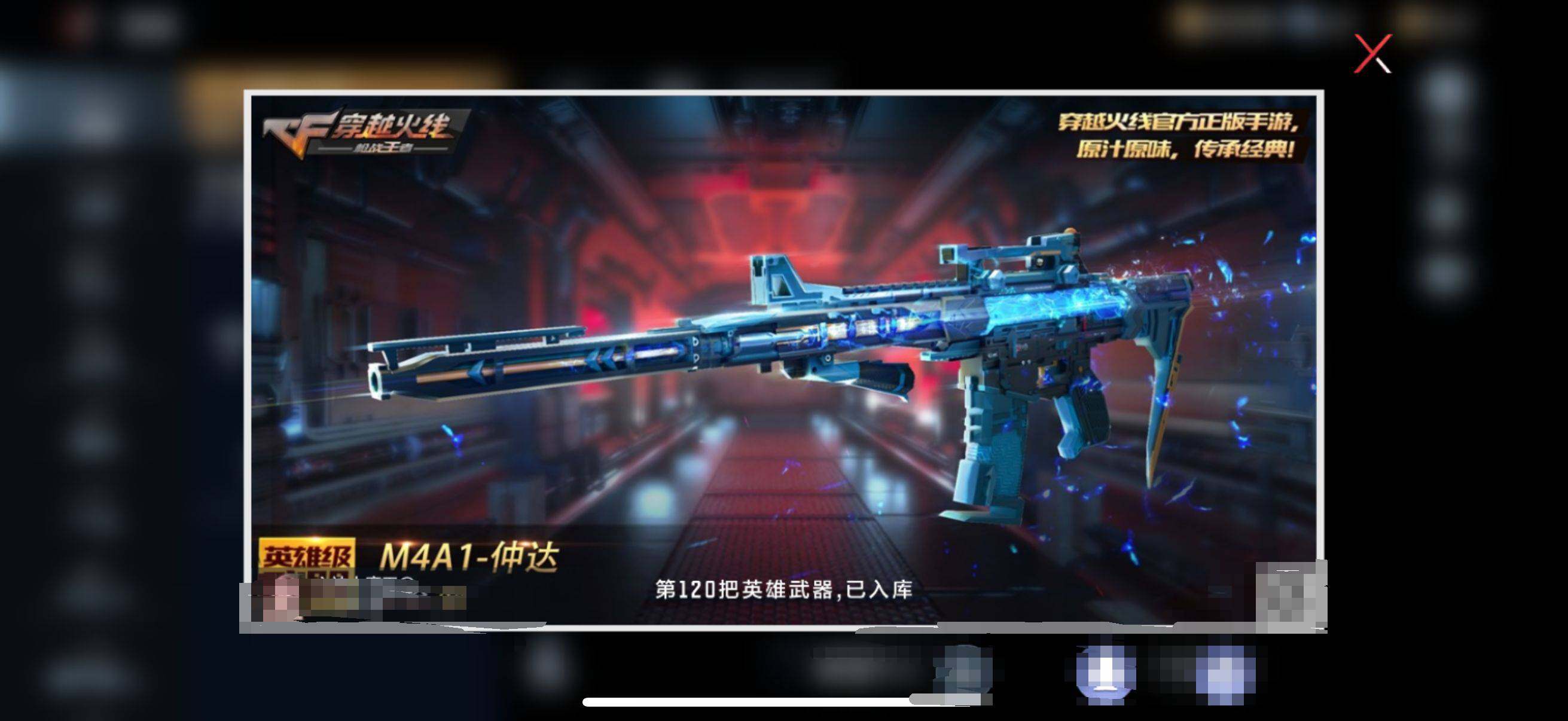 CFMEY335261枪战王者账号详情图6 CFMEY335261枪战王者账号详情图6