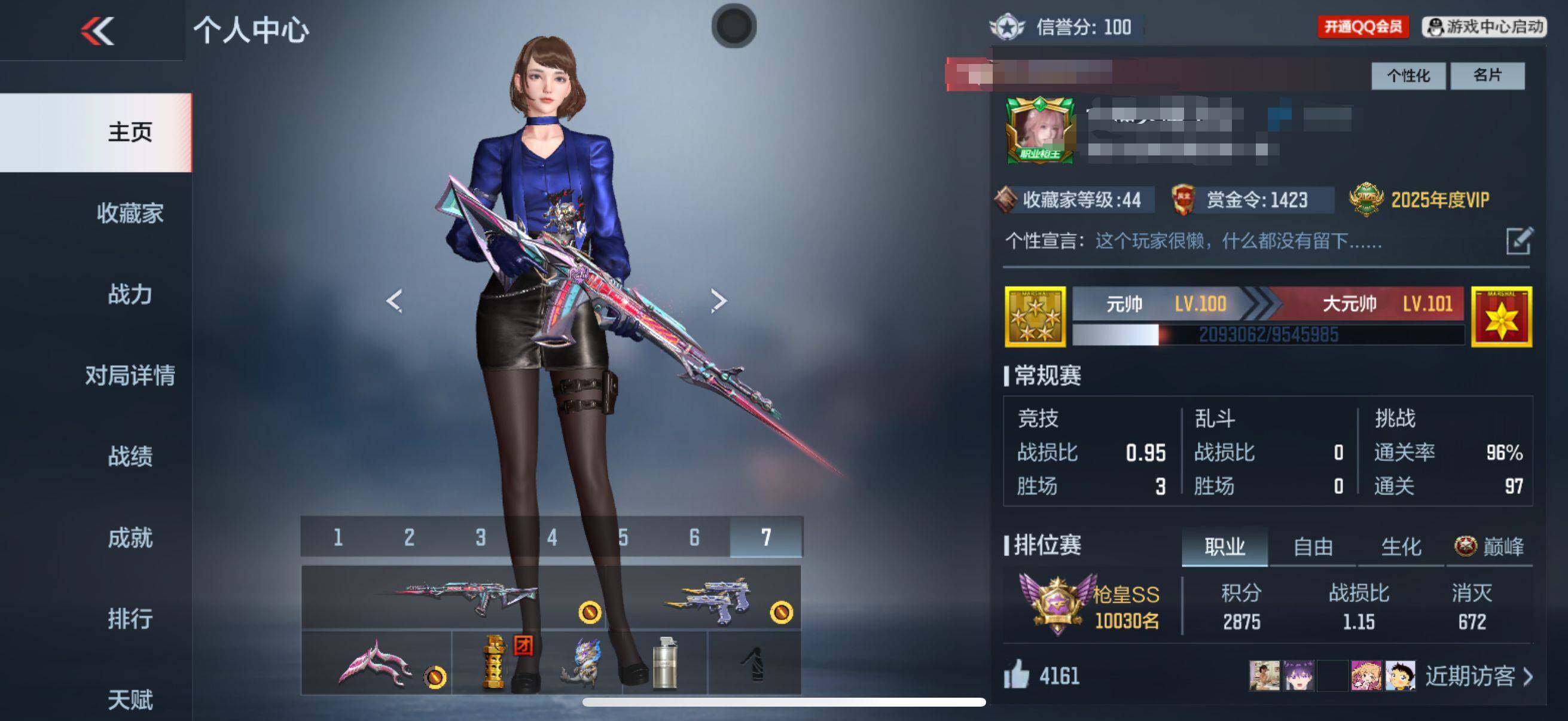 CFMEY335261枪战王者账号详情图7 CFMEY335261枪战王者账号详情图7
