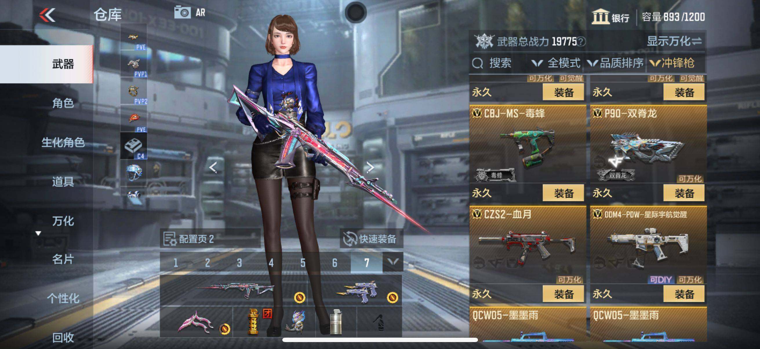 CFMEY335261枪战王者账号详情图15 CFMEY335261枪战王者账号详情图15