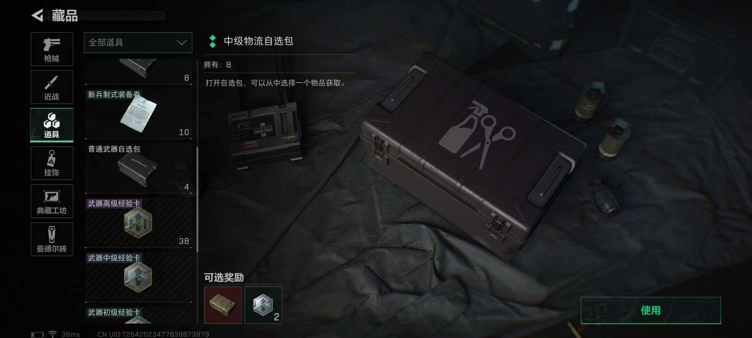 SJZEY36909三角洲行动账号详情图6 SJZEY36909三角洲行动账号详情图6