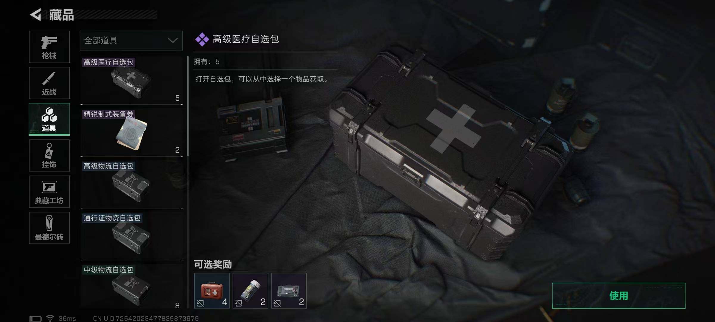 SJZEY36909三角洲行动账号详情图11 SJZEY36909三角洲行动账号详情图11