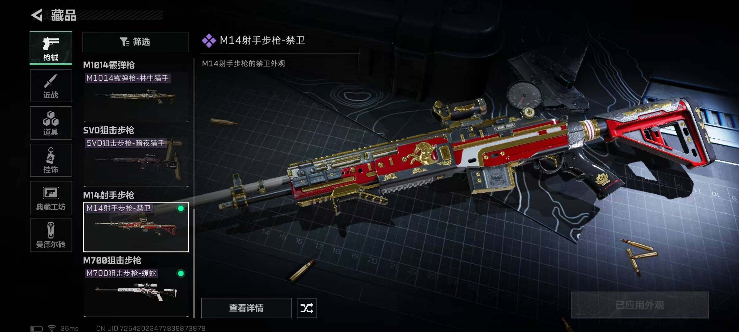 SJZEY36909三角洲行动账号详情图14 SJZEY36909三角洲行动账号详情图14