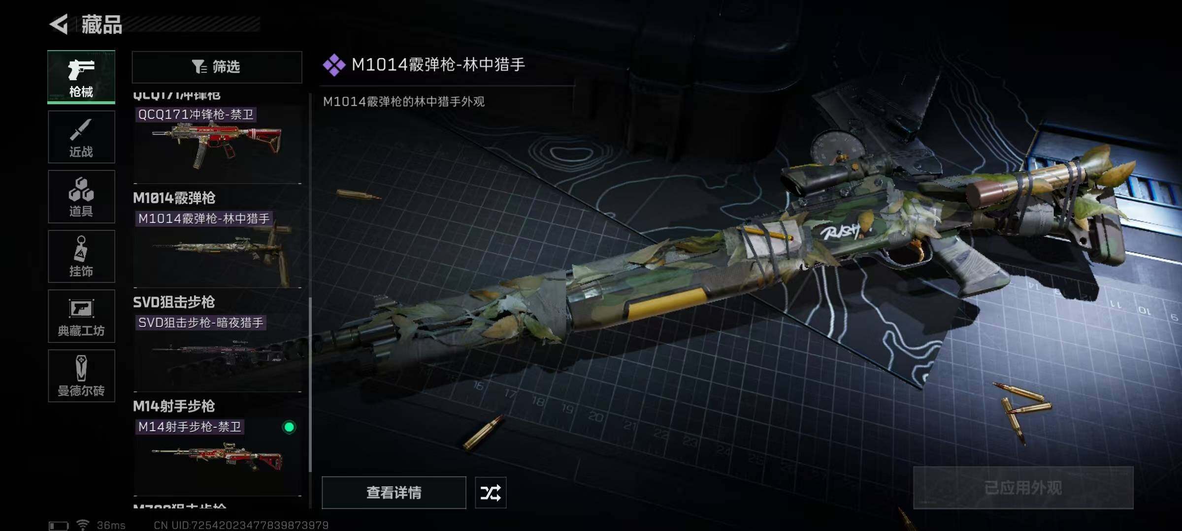 SJZEY36909三角洲行动账号详情图15 SJZEY36909三角洲行动账号详情图15