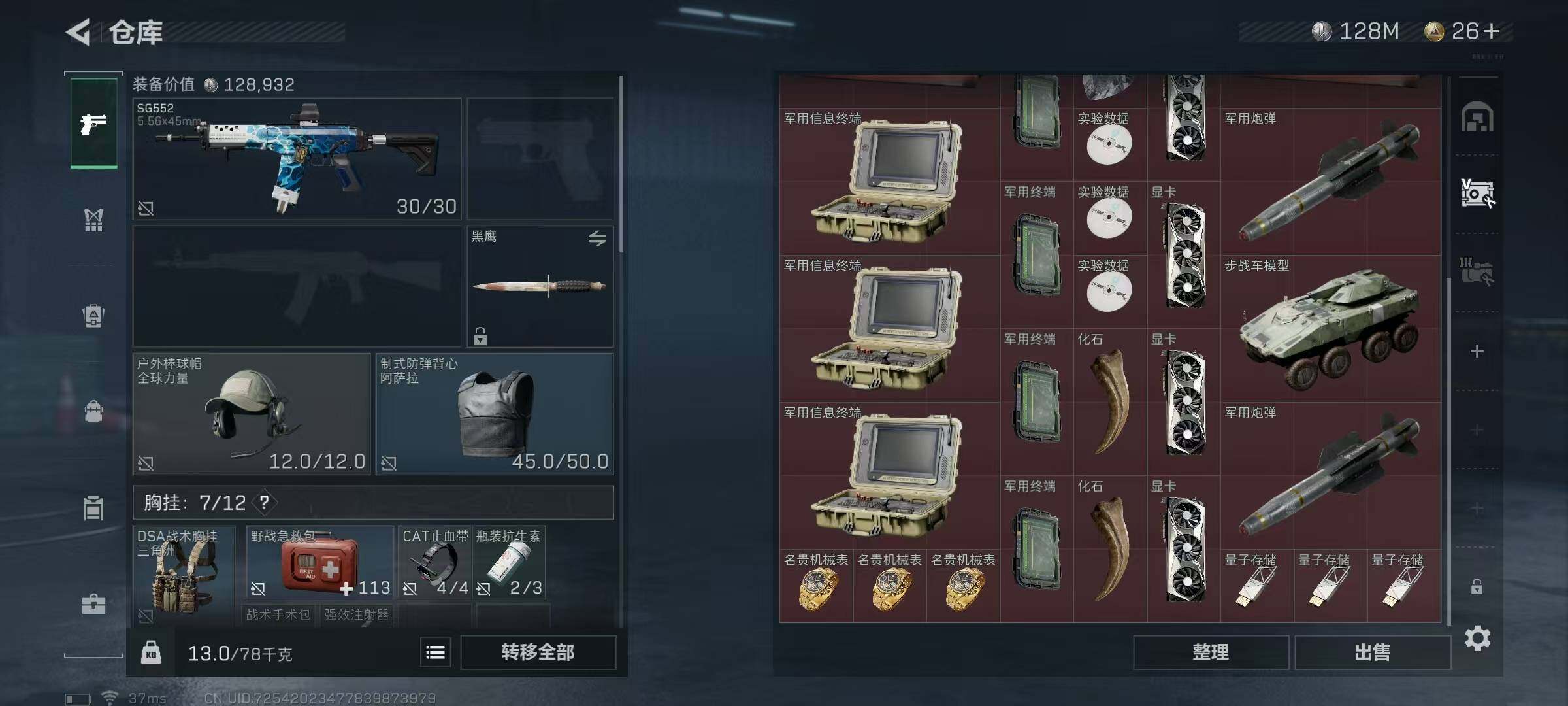SJZEY36909三角洲行动账号详情图21 SJZEY36909三角洲行动账号详情图21