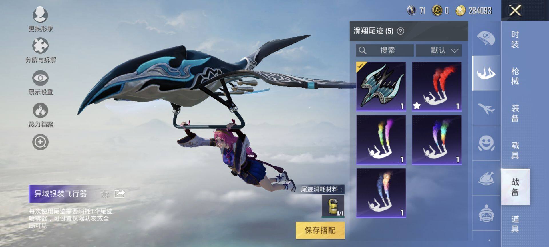 HPEY3267611和平精英账号详情图12 HPEY3267611和平精英账号详情图12