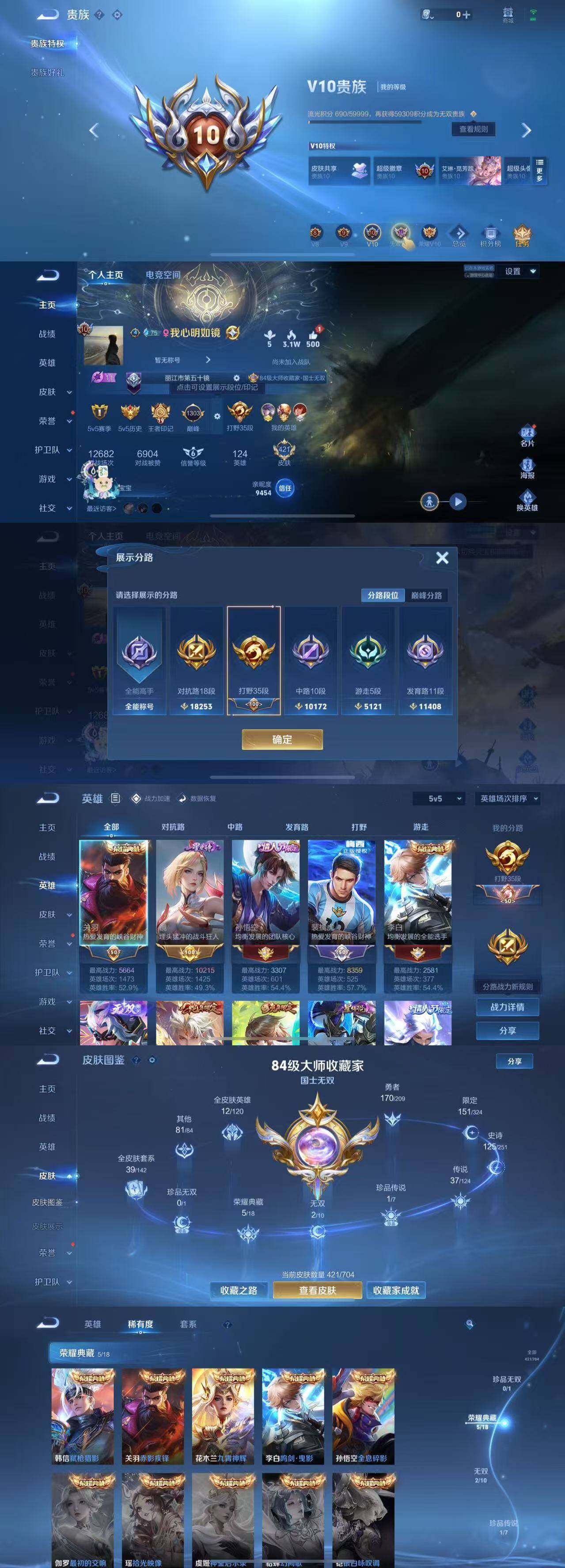 WZYXS3203497王者荣耀账号详情图2