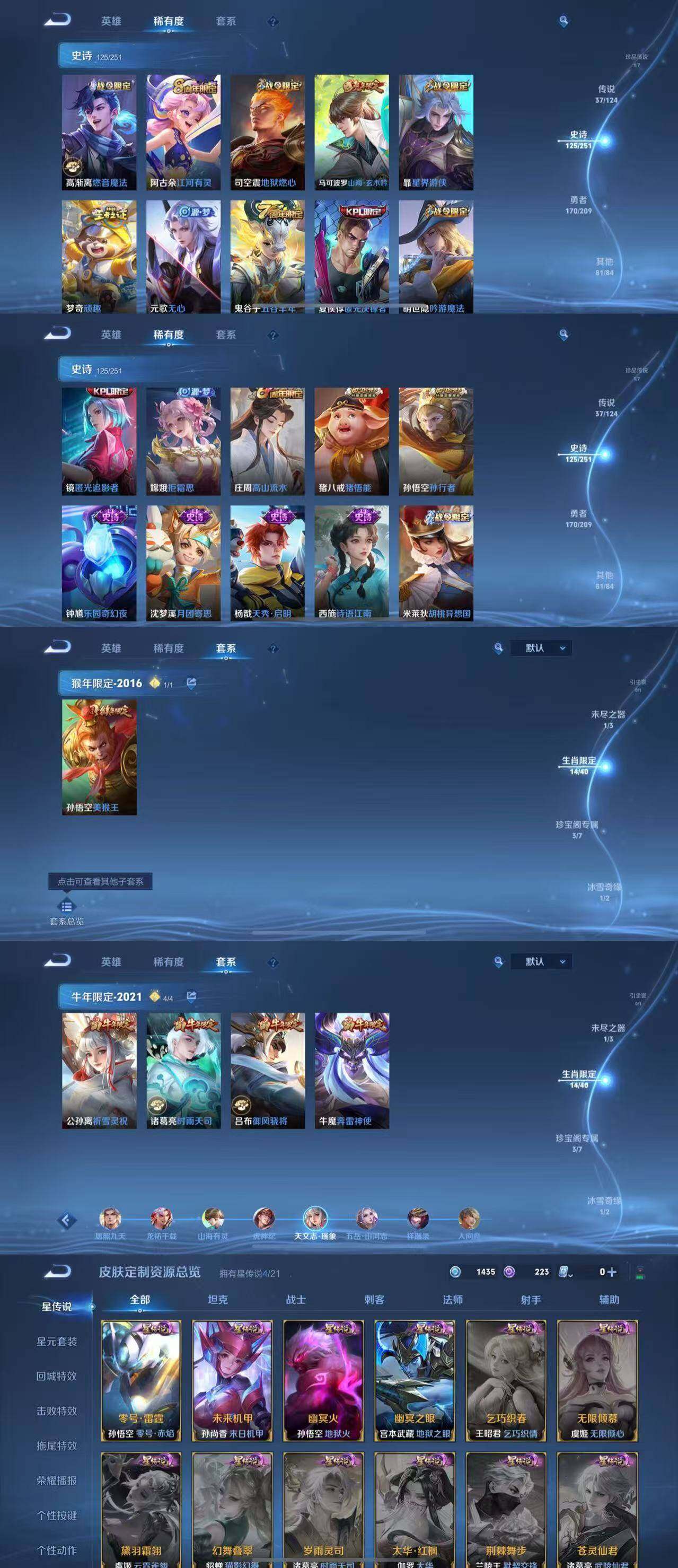 WZYXS3203497王者荣耀账号详情图4