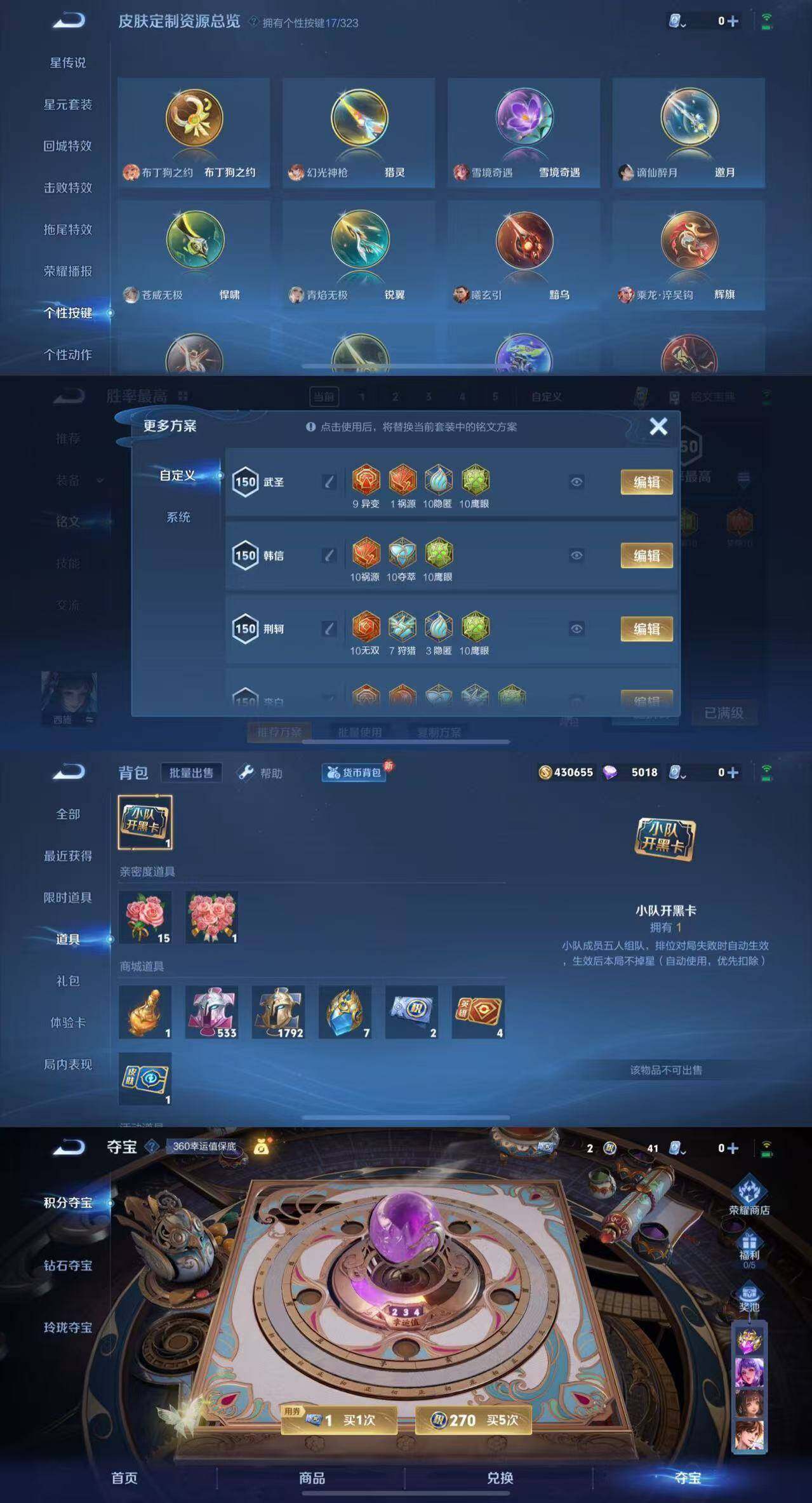 WZYXS3203497王者荣耀账号详情图5