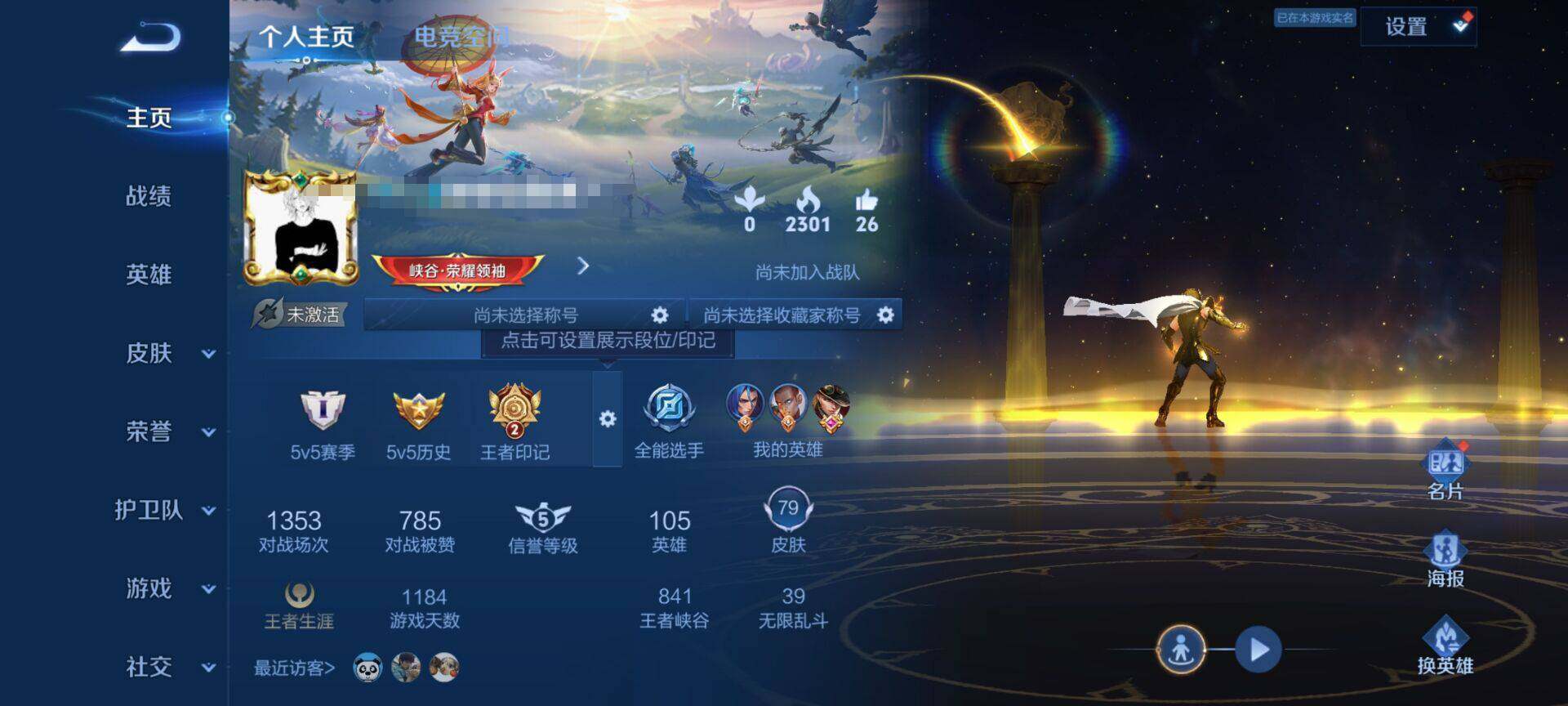 WZEY3171991王者荣耀账号详情图4 WZEY3171991王者荣耀账号详情图4