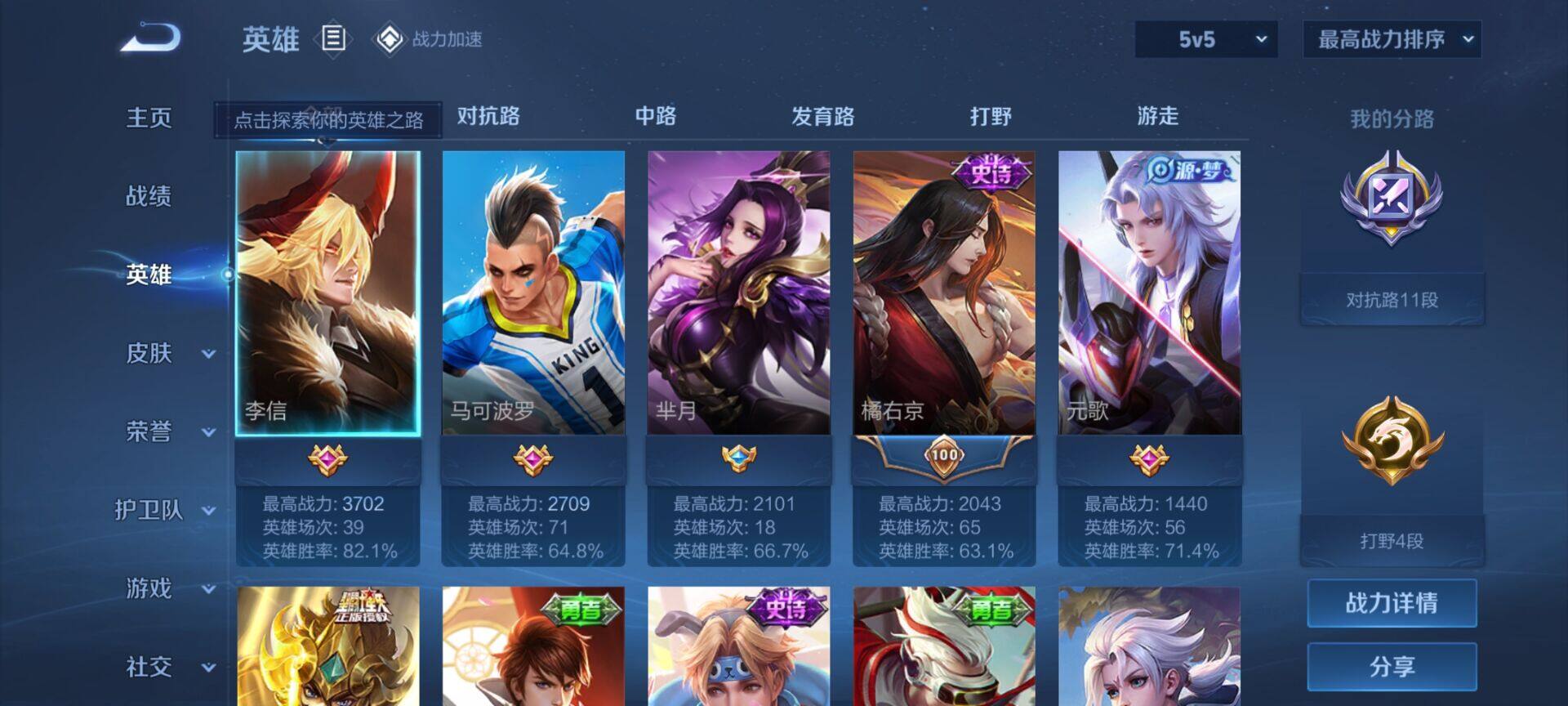 WZEY3171991王者荣耀账号详情图5 WZEY3171991王者荣耀账号详情图5