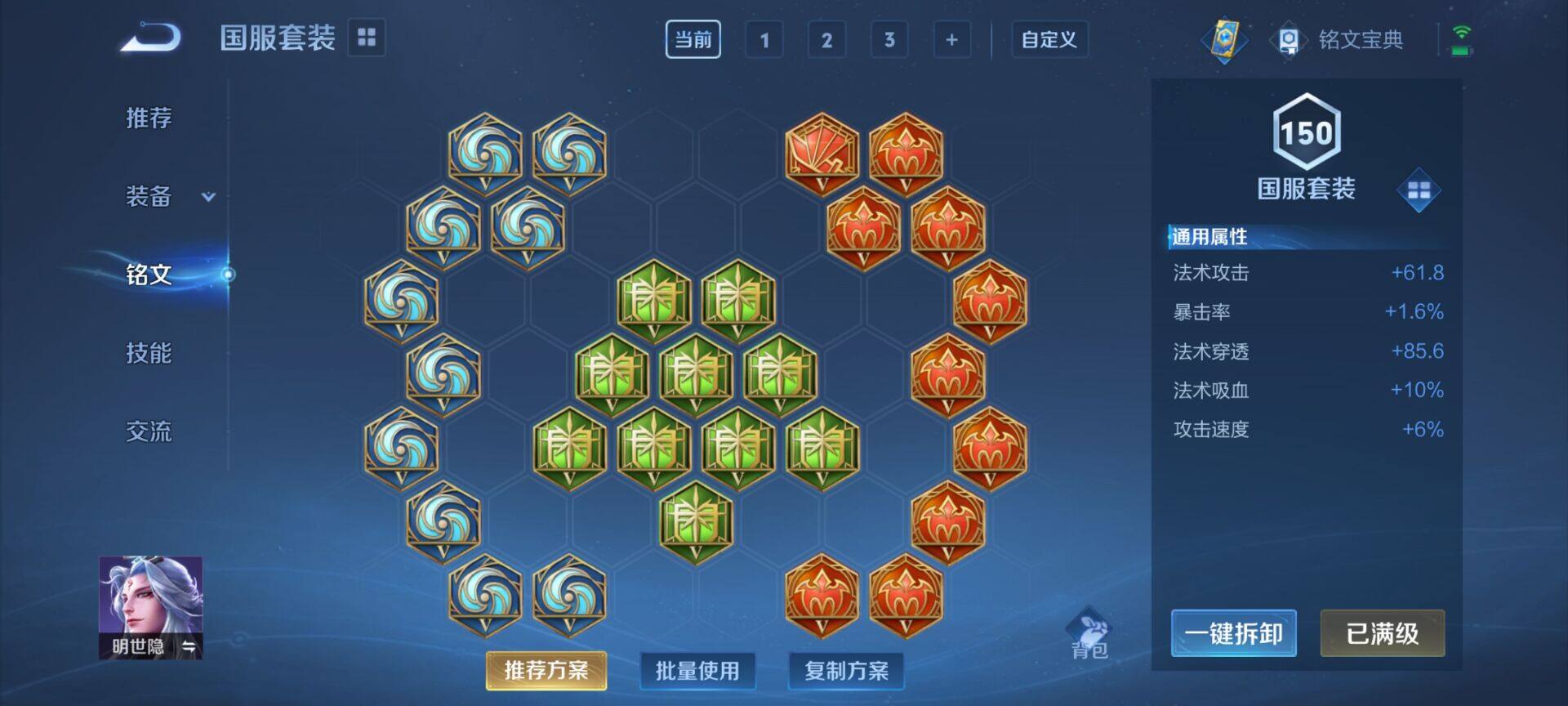 WZEY3171991王者荣耀账号详情图6 WZEY3171991王者荣耀账号详情图6