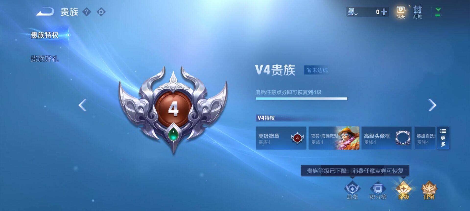 WZEY3171991王者荣耀账号详情图8 WZEY3171991王者荣耀账号详情图8
