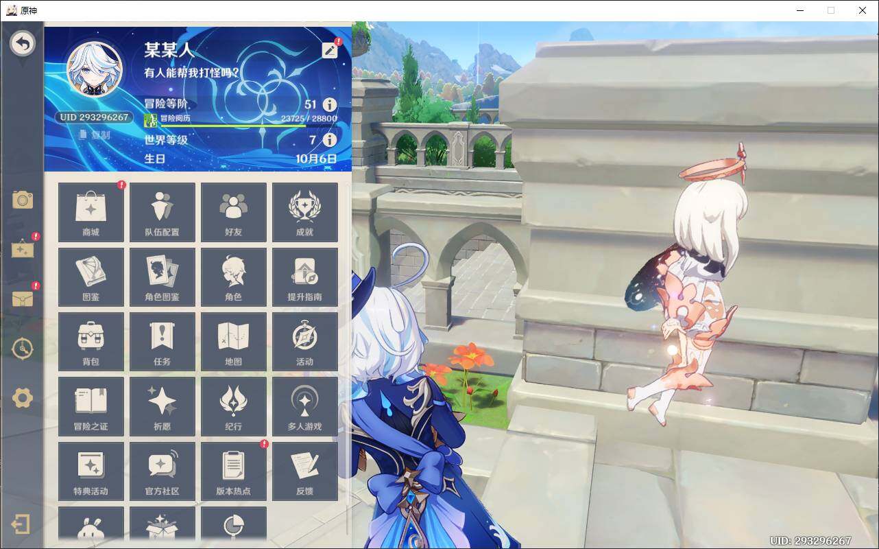 YSEY34046原神账号详情图4