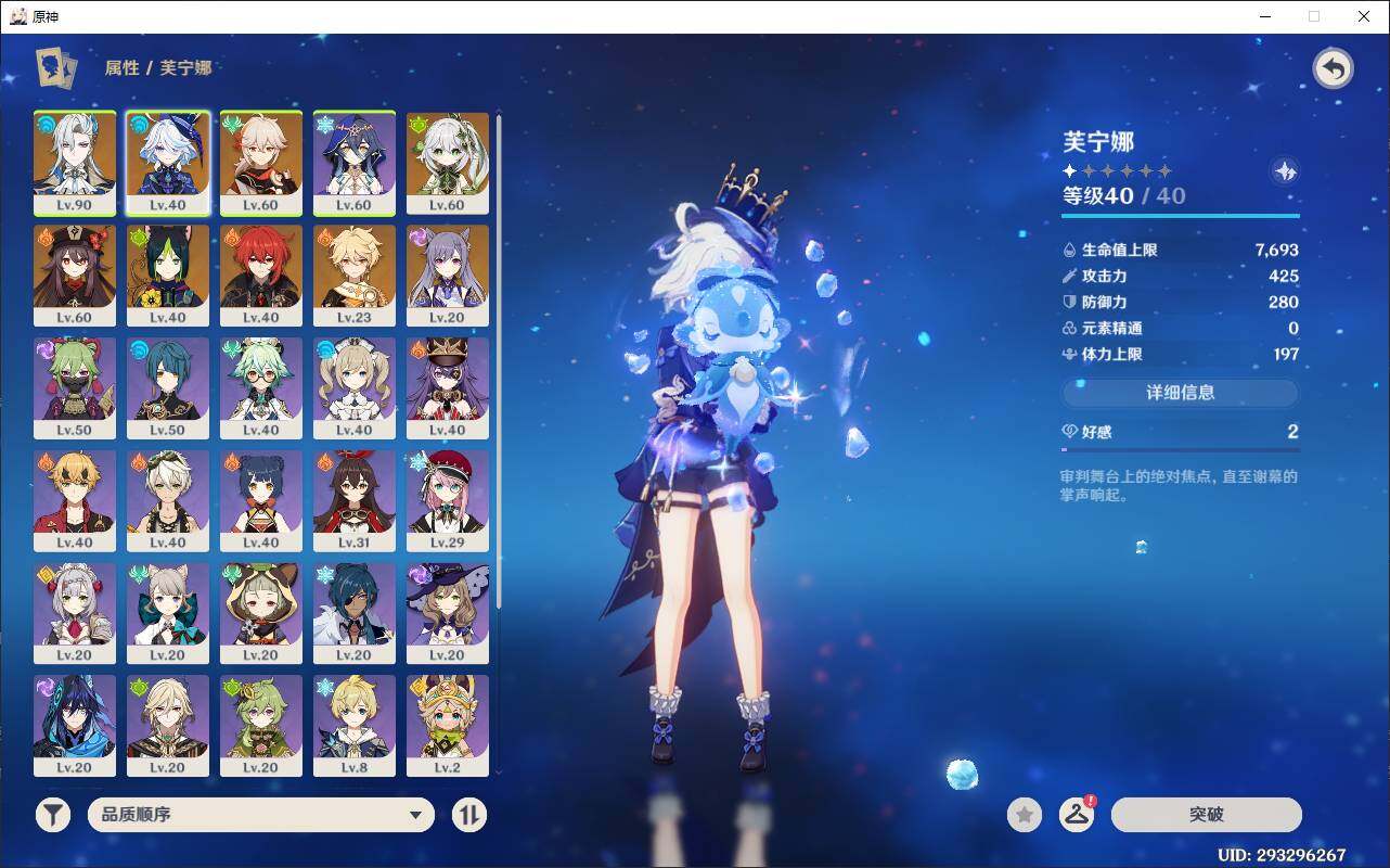 YSEY34046原神账号详情图5