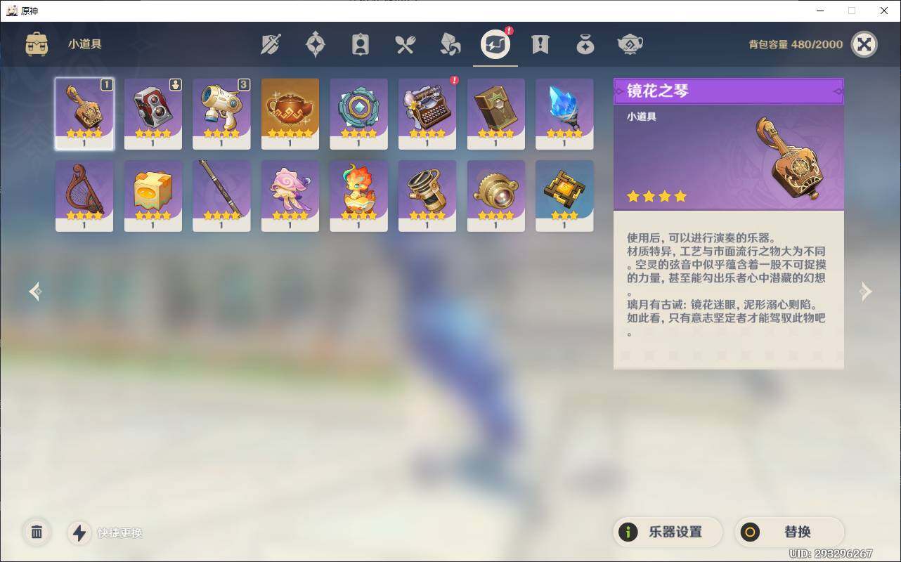 YSEY34046原神账号详情图8