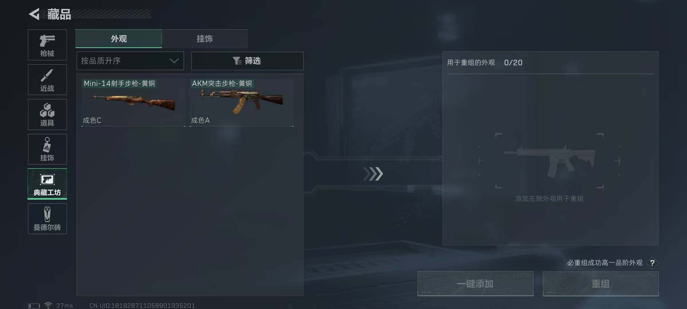 SJZEY36906三角洲行动账号详情图15 SJZEY36906三角洲行动账号详情图15