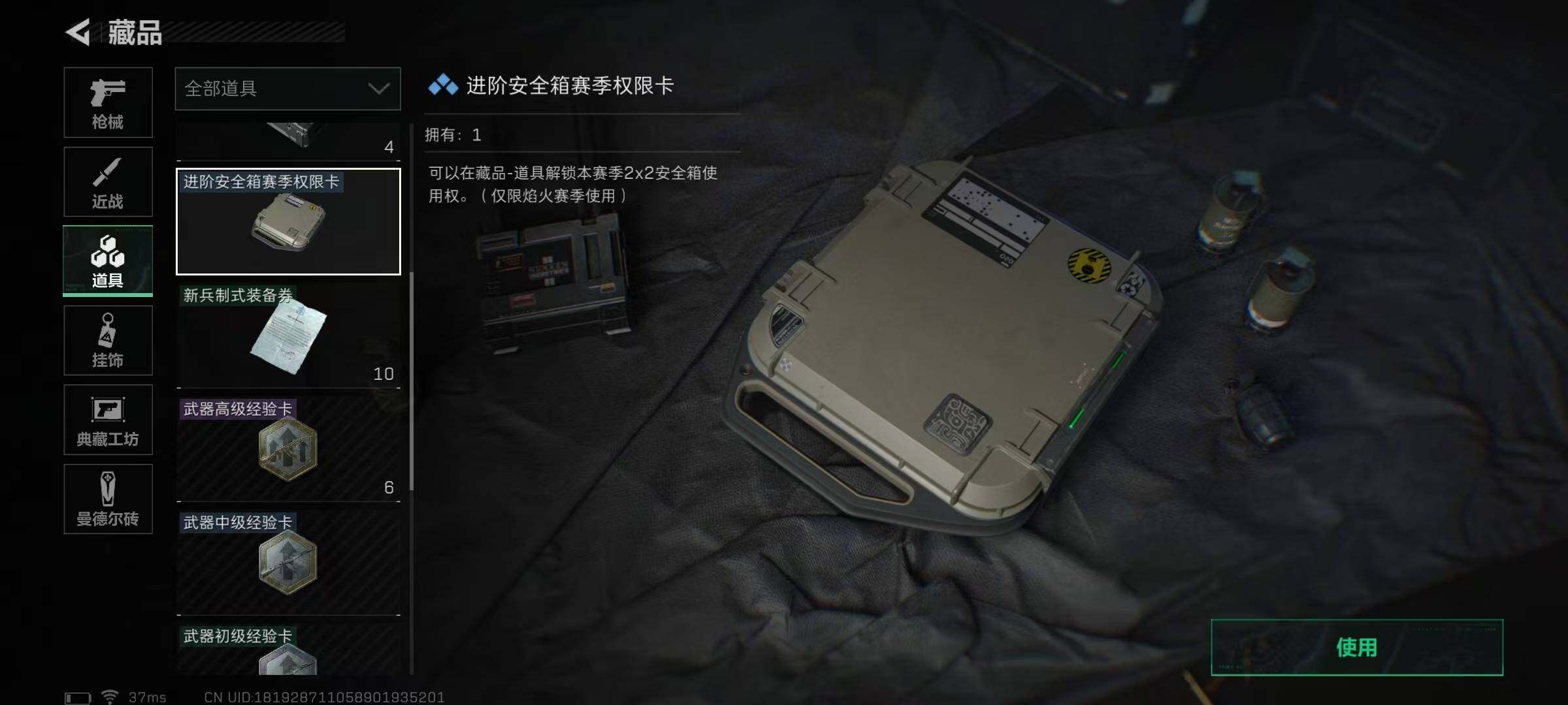SJZEY36906三角洲行动账号详情图20 SJZEY36906三角洲行动账号详情图20