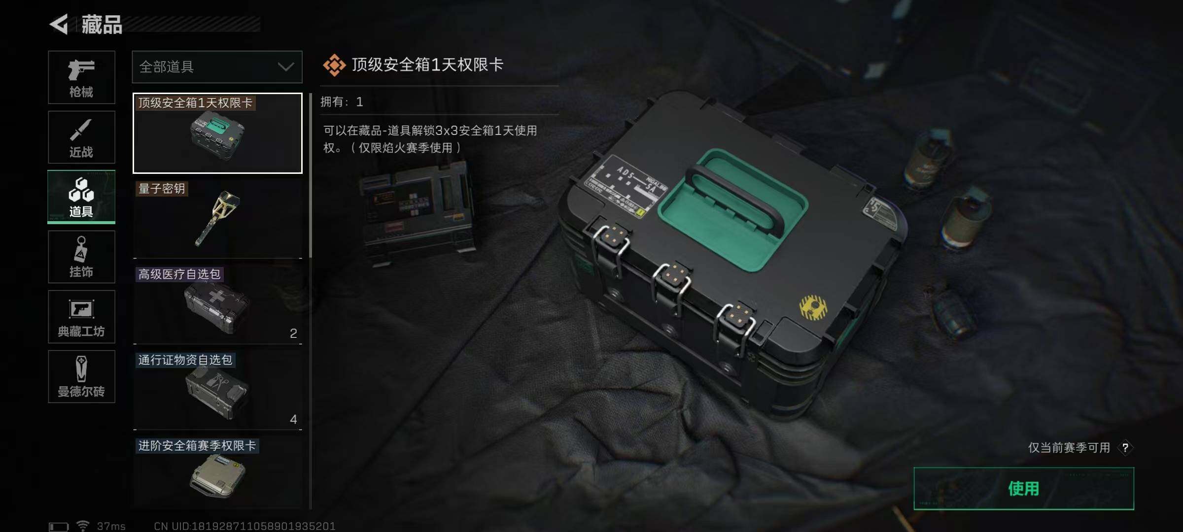 SJZEY36906三角洲行动账号详情图21 SJZEY36906三角洲行动账号详情图21