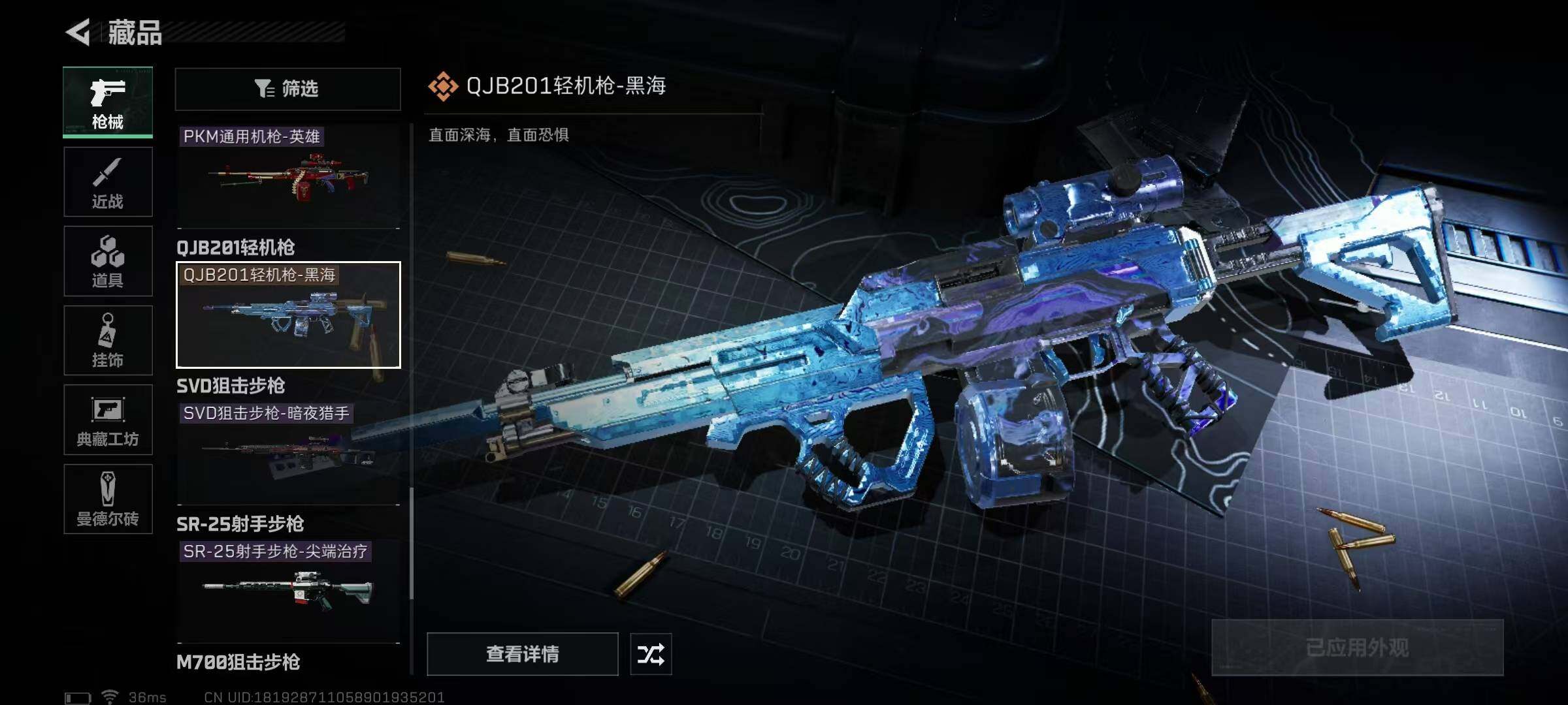 SJZEY36906三角洲行动账号详情图24 SJZEY36906三角洲行动账号详情图24