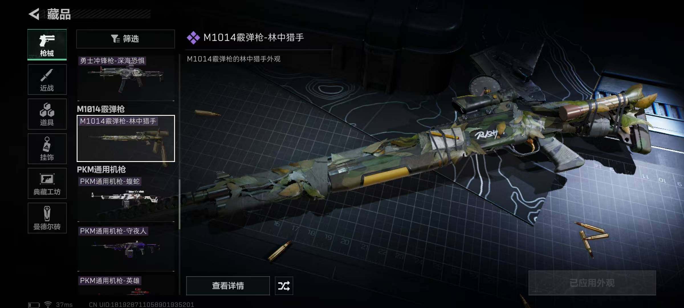 SJZEY36906三角洲行动账号详情图25 SJZEY36906三角洲行动账号详情图25