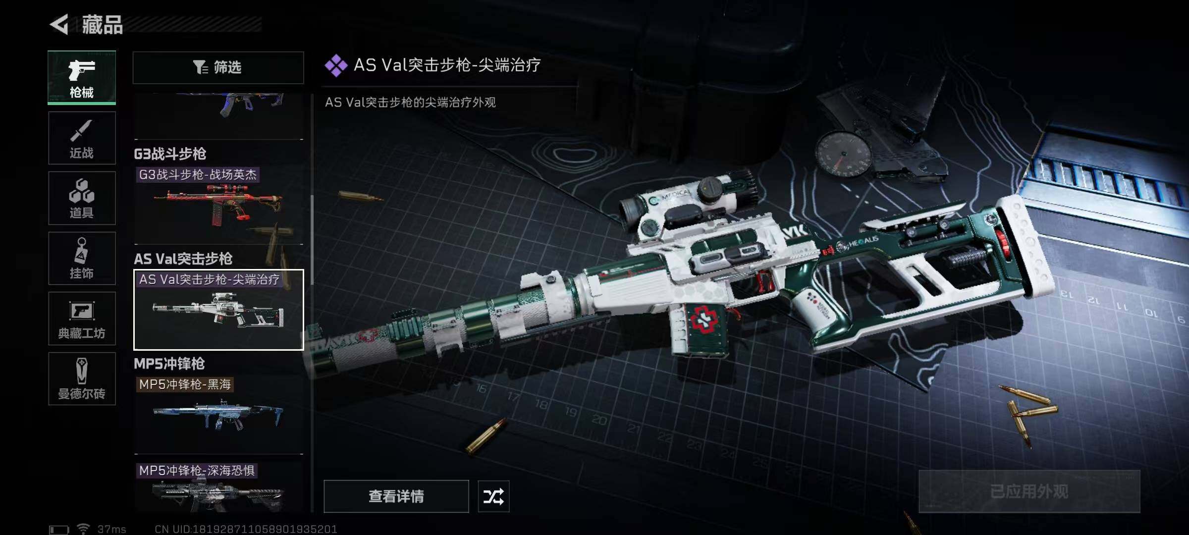 SJZEY36906三角洲行动账号详情图28 SJZEY36906三角洲行动账号详情图28