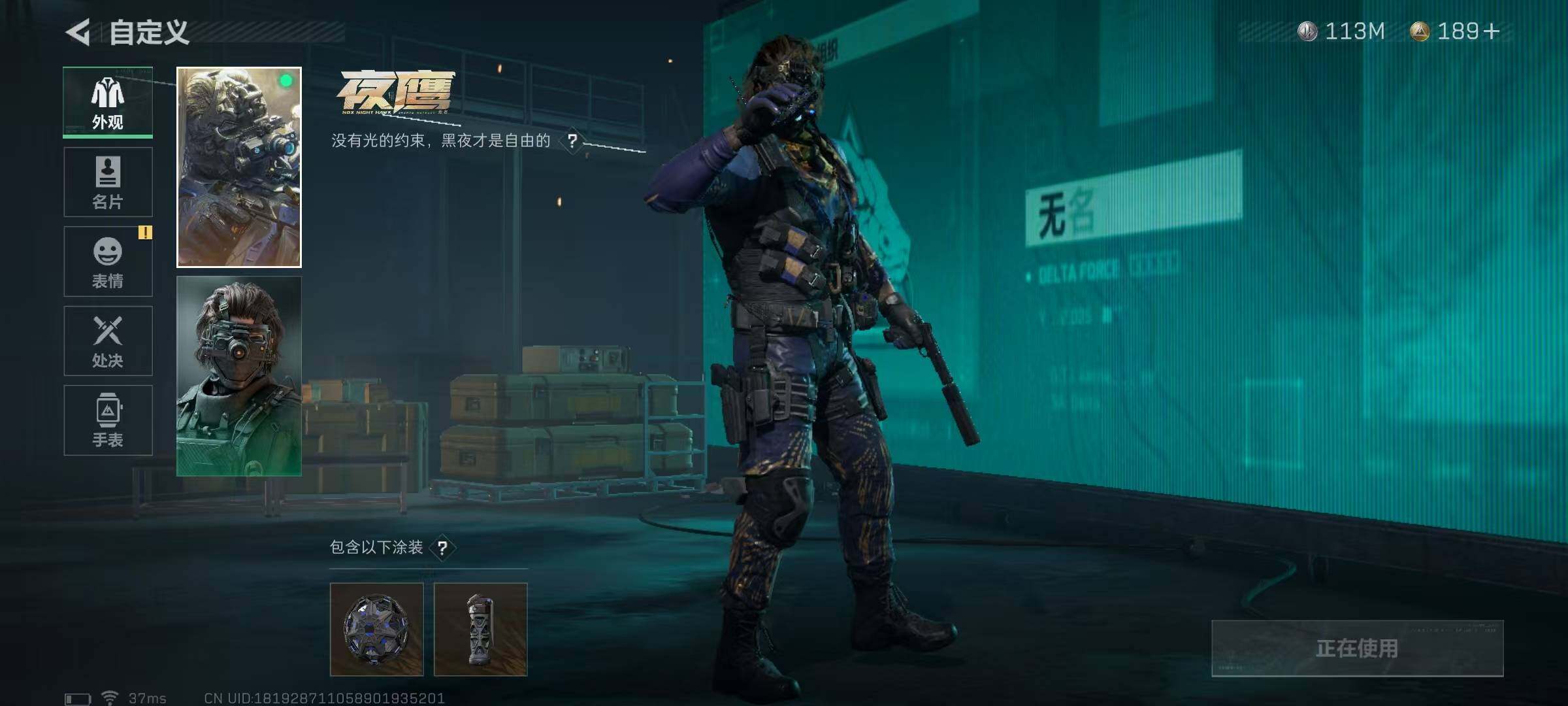 SJZEY36906三角洲行动账号详情图5 SJZEY36906三角洲行动账号详情图5