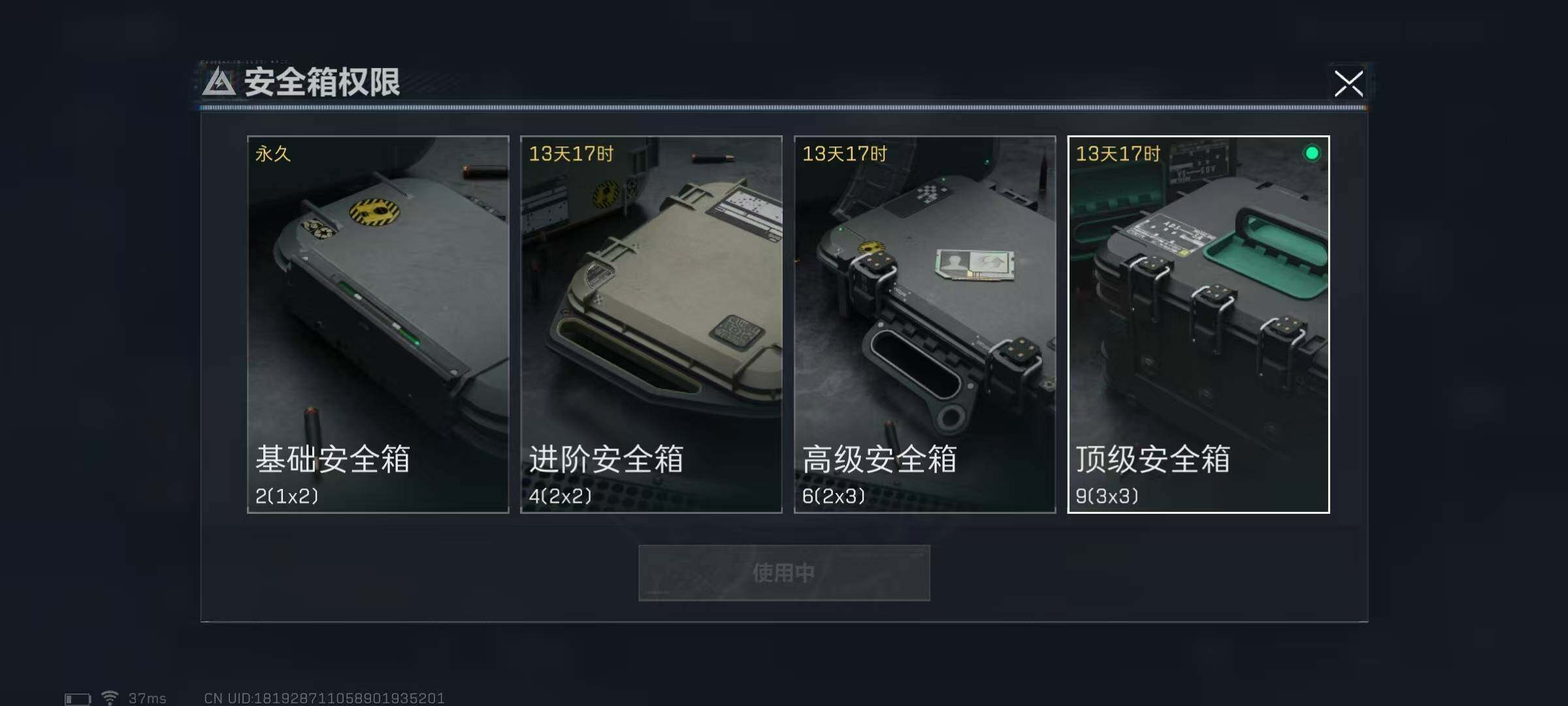 SJZEY36906三角洲行动账号详情图32 SJZEY36906三角洲行动账号详情图32