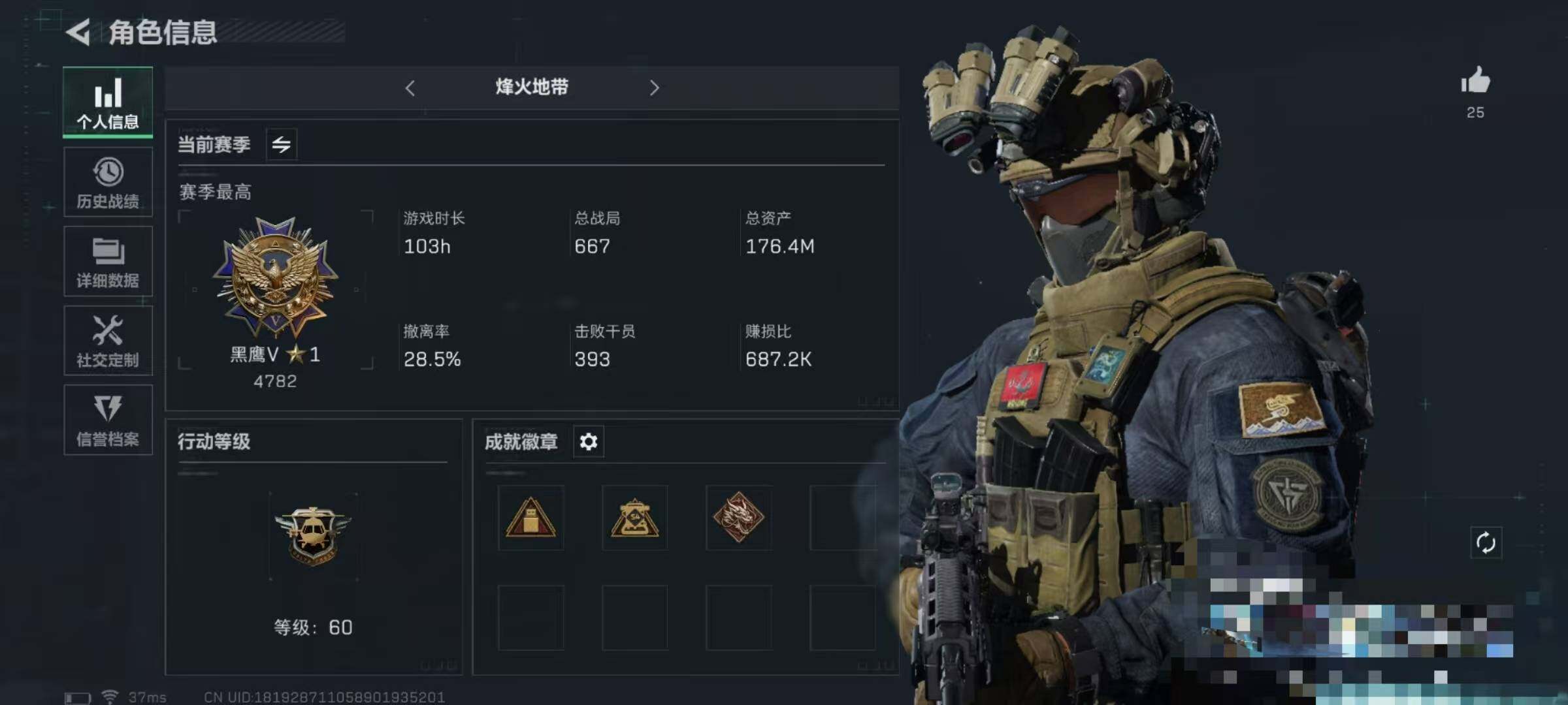 三角洲行动账号QQ【SJZ1060】总资产(M)：176.4M/哈夫币(K)：113K/哈夫币(K)：113K/传说枪皮数：4/烽火地带等级：60_段位：黑鹰/无名-夜鹰/近战-黑鹰/近战-黑海/AK-12突击步枪-