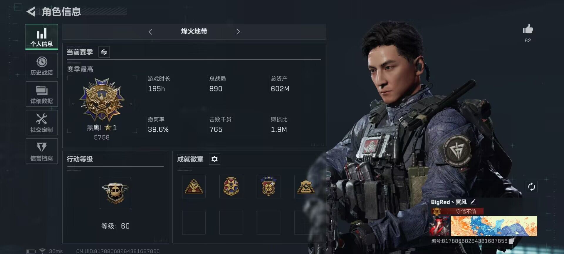三角洲行动账号QQ【SJZ1059】总资产(M)：602M/哈夫币(K)：360000K/哈夫币(K)：360000K/传说枪皮数：7/烽火地带等级：60_段位：黑鹰/顶级安全箱9(3x3)/高级安全箱6(2x3)/