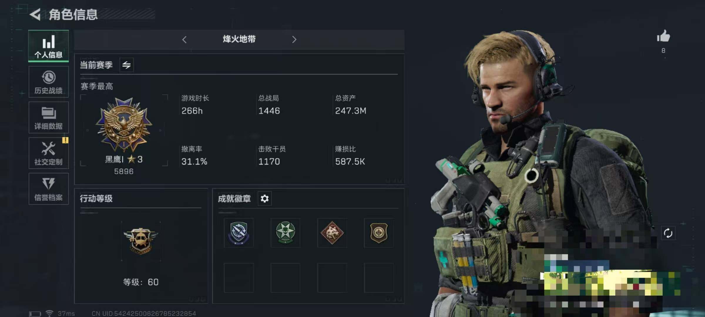 三角洲行动账号QQ【SJZ1061】总资产(M)：247.3M/哈夫币(K)：234K/哈夫币(K)：234K/传说枪皮数：2/烽火地带等级：60_段位：黑鹰/无名-夜鹰/AK-12突击步枪-夜鹰/SMG45冲锋枪-