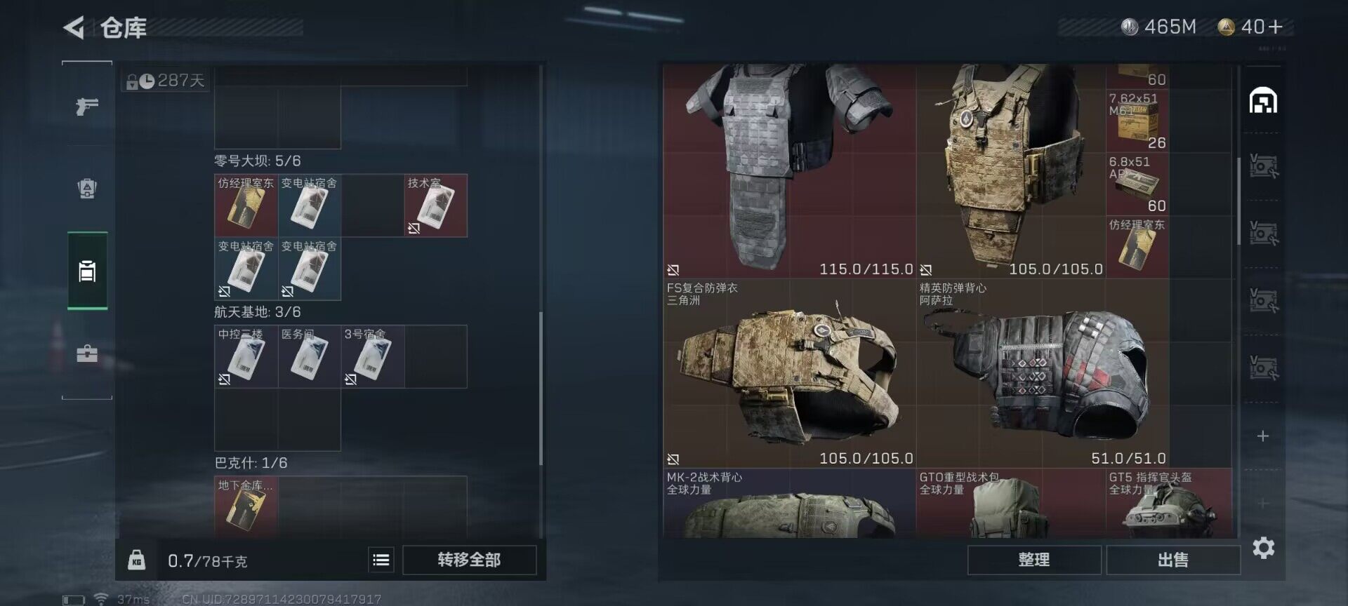 SJZEY36904三角洲行动账号详情图8 SJZEY36904三角洲行动账号详情图8
