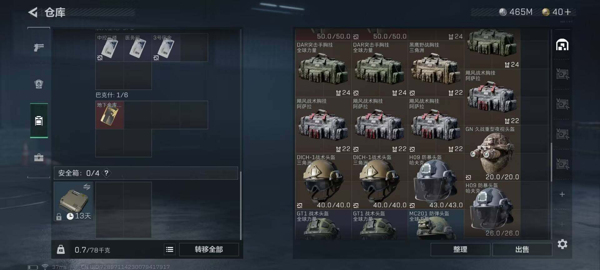 SJZEY36904三角洲行动账号详情图10 SJZEY36904三角洲行动账号详情图10