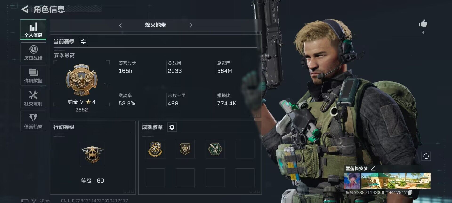 三角洲行动账号QQ【SJZ1062】总资产(M)：584M/哈夫币(K)：4650000K/哈夫币(K)：4650000K/传说枪皮数：1/烽火地带等级：60_段位：铂金/进阶安全箱4(2x2)/近战-黑鹰/SMG4