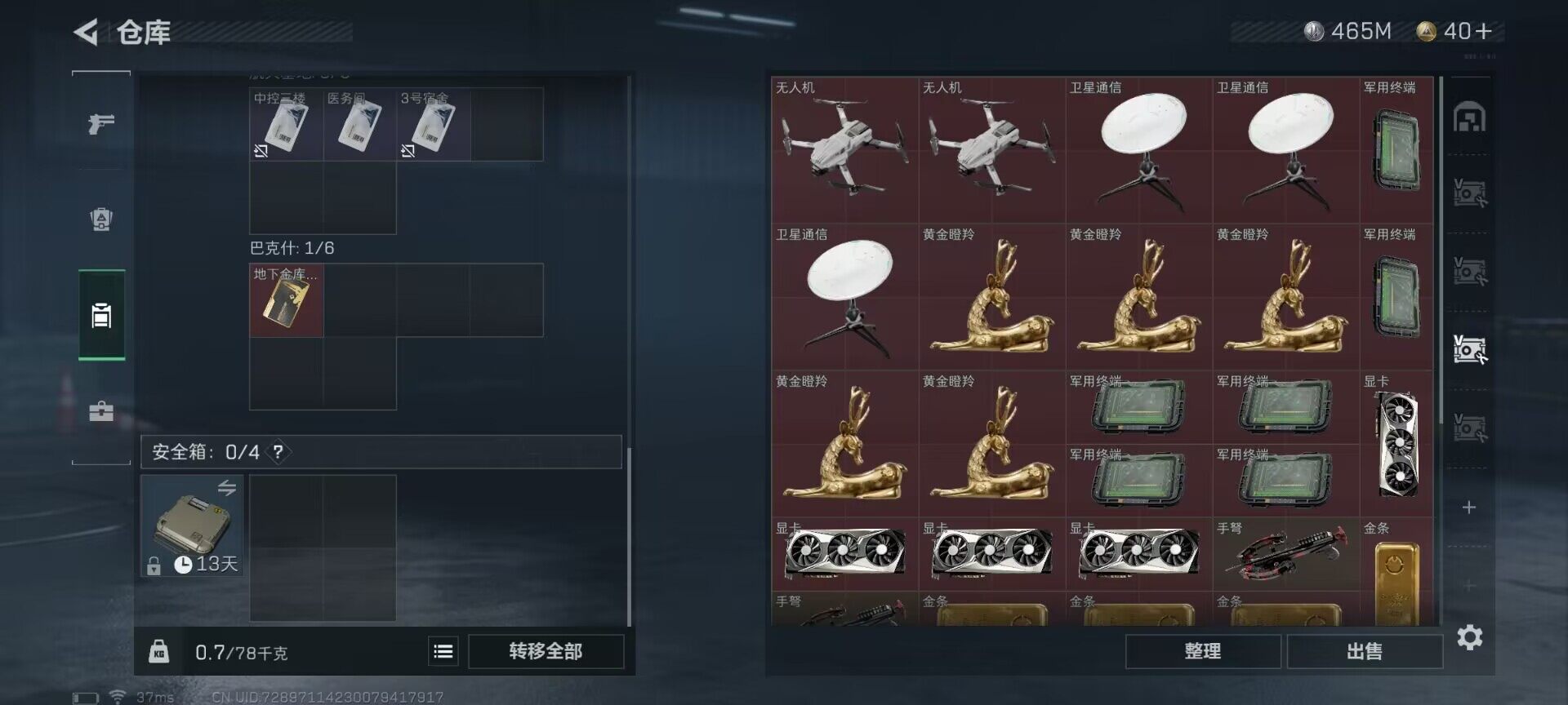 SJZEY36904三角洲行动账号详情图15 SJZEY36904三角洲行动账号详情图15