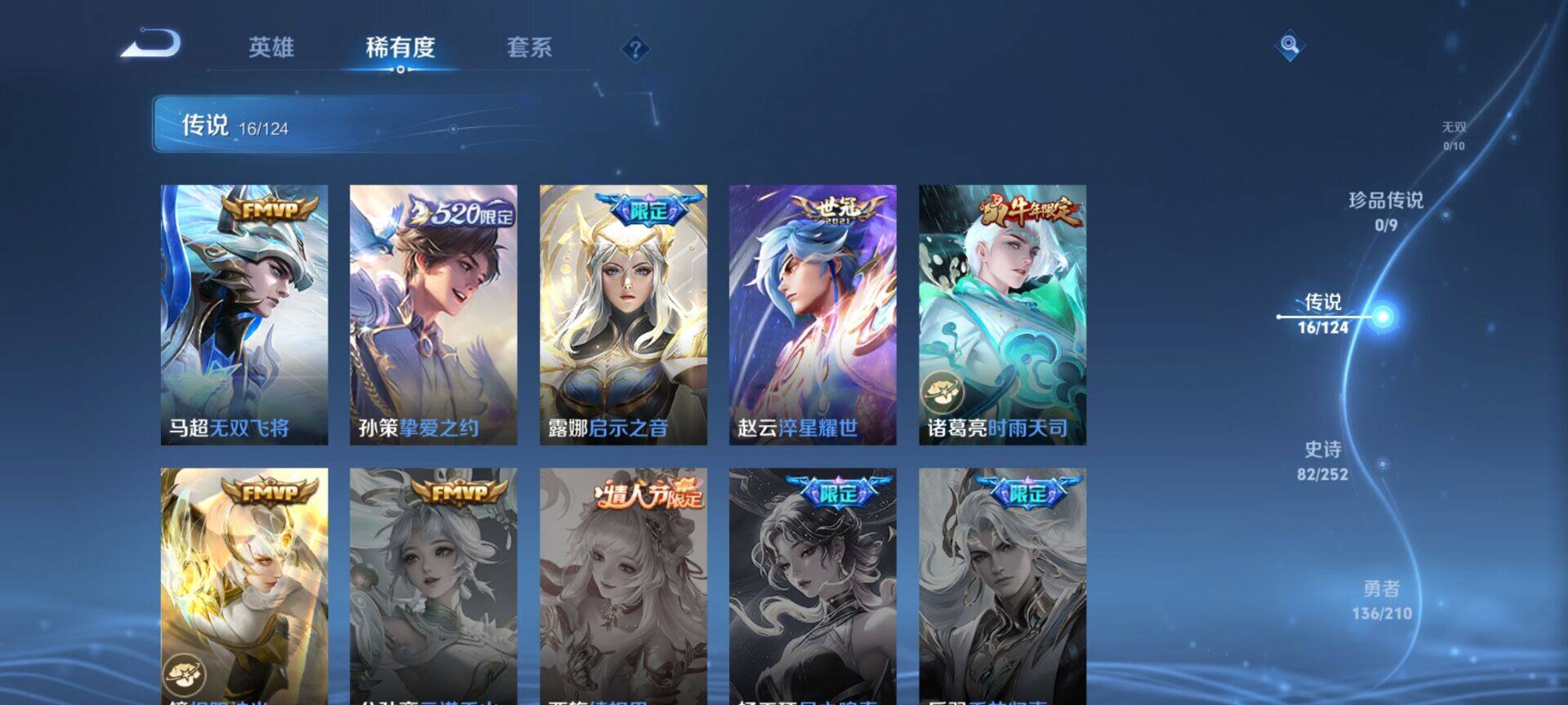 WZEY3171994王者荣耀账号详情图8 WZEY3171994王者荣耀账号详情图8