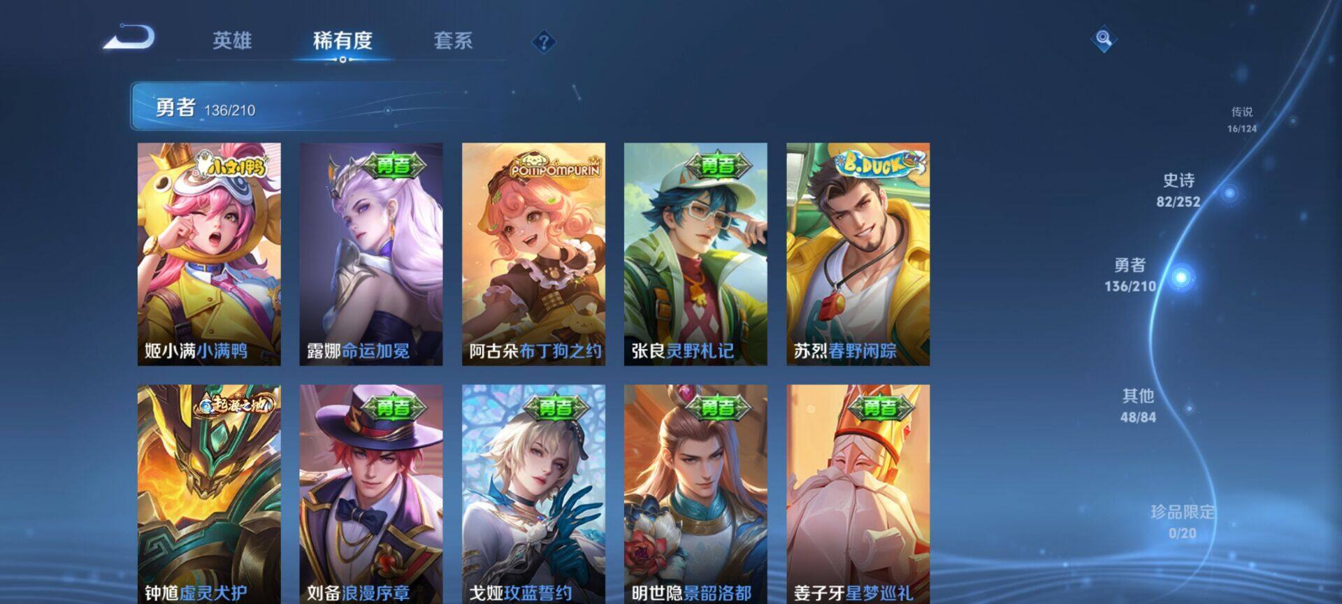 WZEY3171994王者荣耀账号详情图13 WZEY3171994王者荣耀账号详情图13