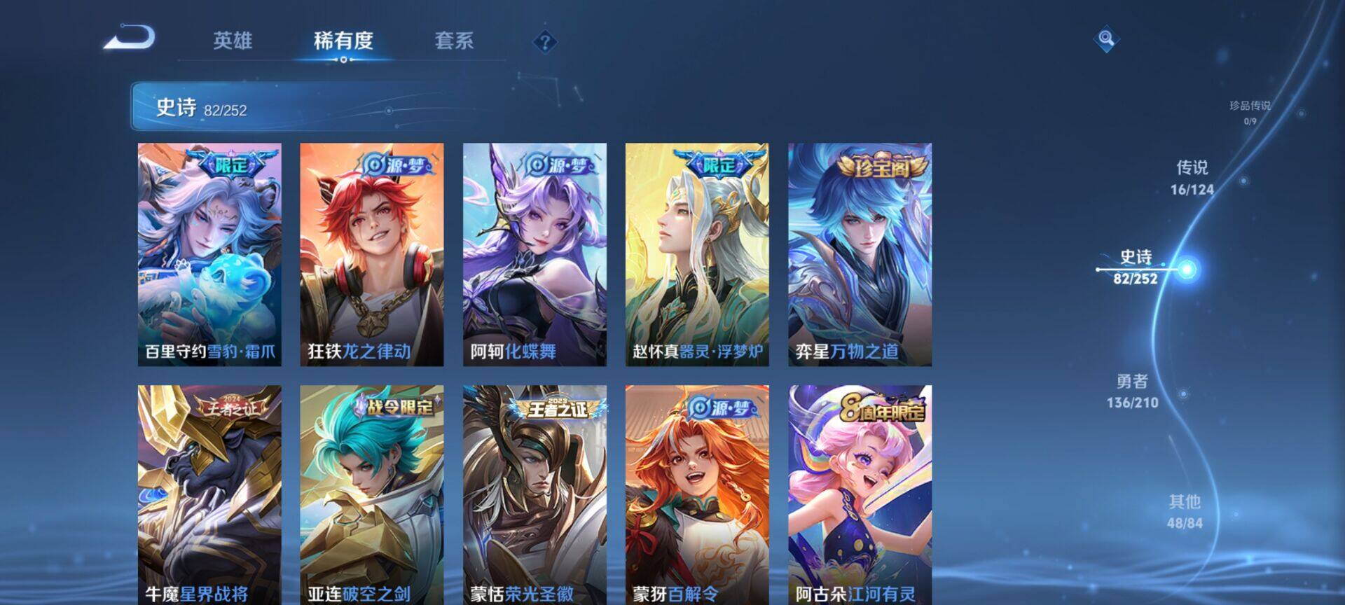 WZEY3171994王者荣耀账号详情图14 WZEY3171994王者荣耀账号详情图14