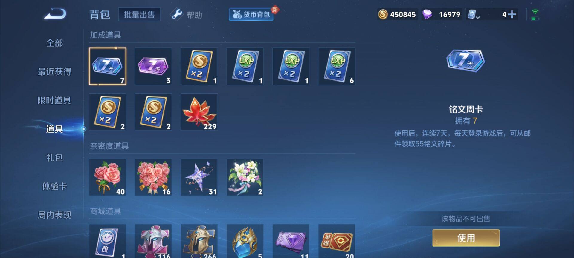 WZEY3171994王者荣耀账号详情图15 WZEY3171994王者荣耀账号详情图15