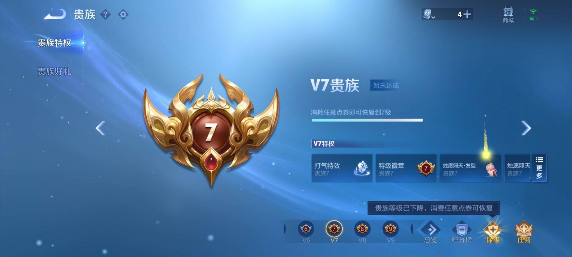 WZEY3171994王者荣耀账号详情图17 WZEY3171994王者荣耀账号详情图17
