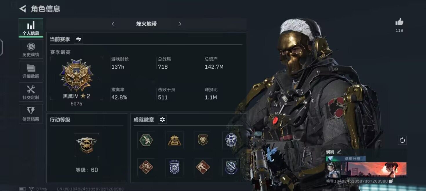 三角洲行动账号QQ【SJZF1747】总资产(M)：142.7M/哈夫币(K)：38609K/哈夫币(K)：38609K/顶级安全箱9(3x3)/红狼-蚀金玫瑰/威龙-壮志凌云/威龙-飞虎/近战-黑海/近战-黑鹰/M
