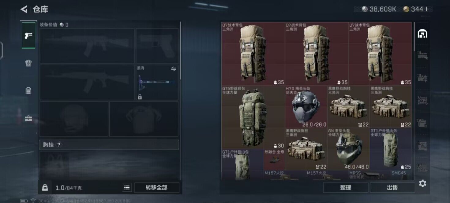 SJZEY36898三角洲行动账号详情图8 SJZEY36898三角洲行动账号详情图8