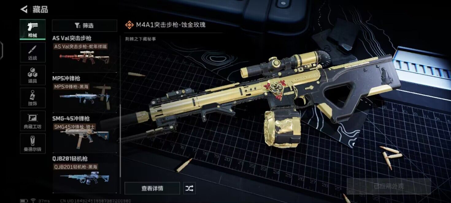 SJZEY36898三角洲行动账号详情图9 SJZEY36898三角洲行动账号详情图9