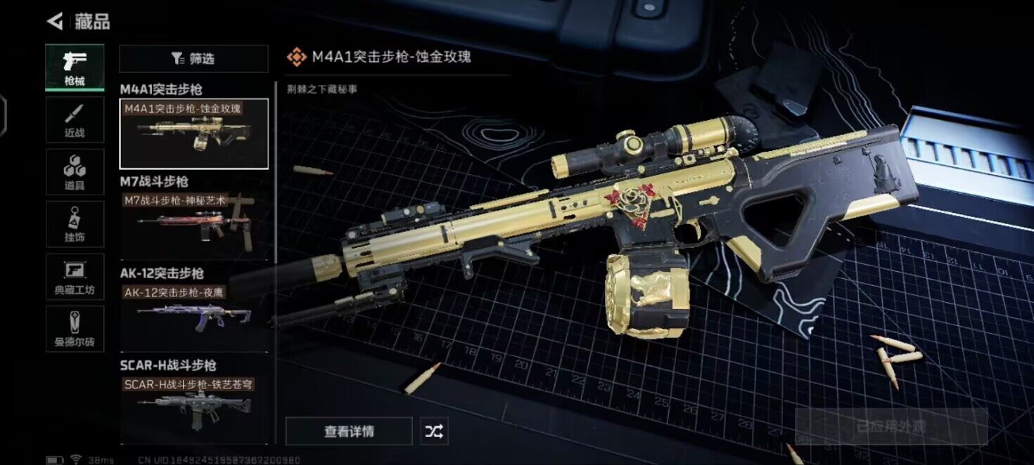 SJZEY36898三角洲行动账号详情图10 SJZEY36898三角洲行动账号详情图10