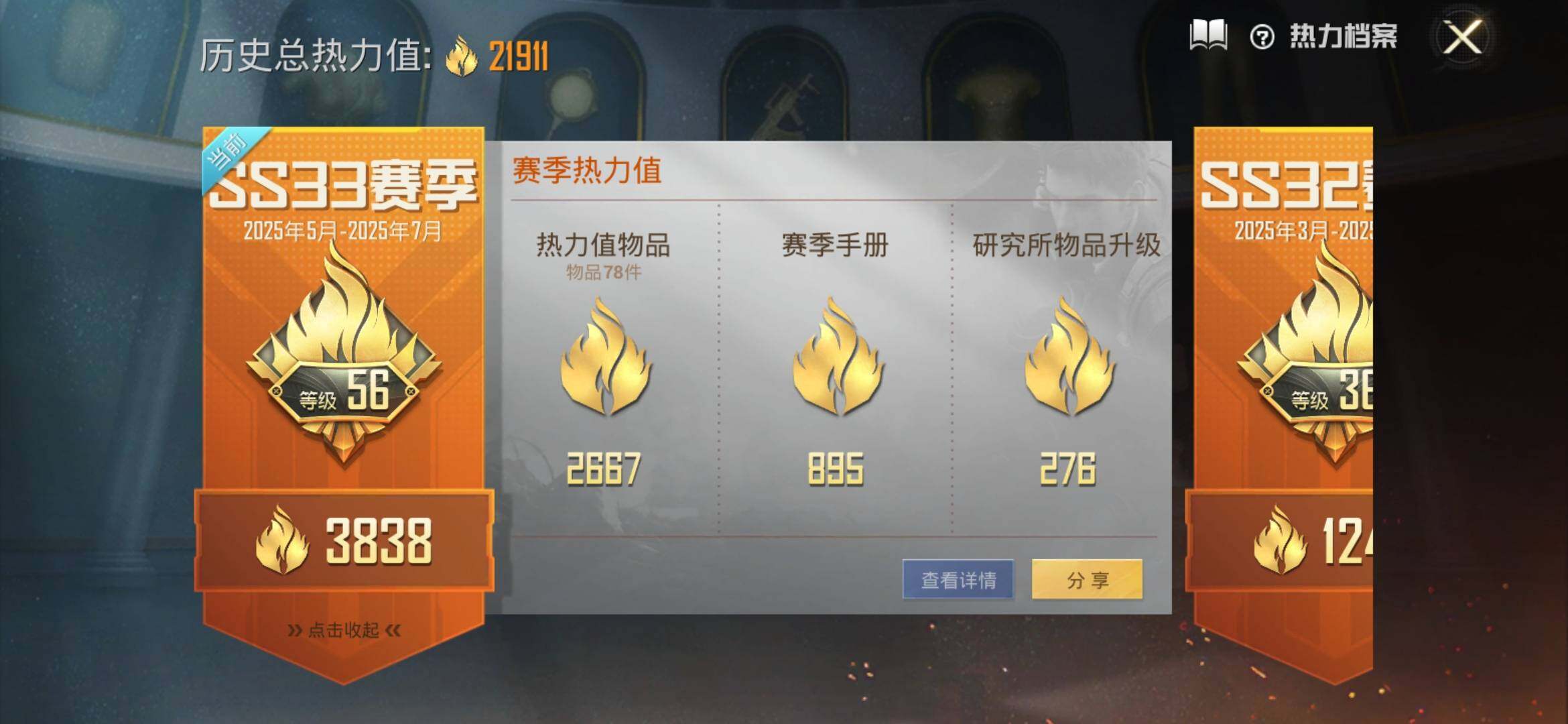 HPYXS3284737和平精英账号详情图3 HPYXS3284737和平精英账号详情图3