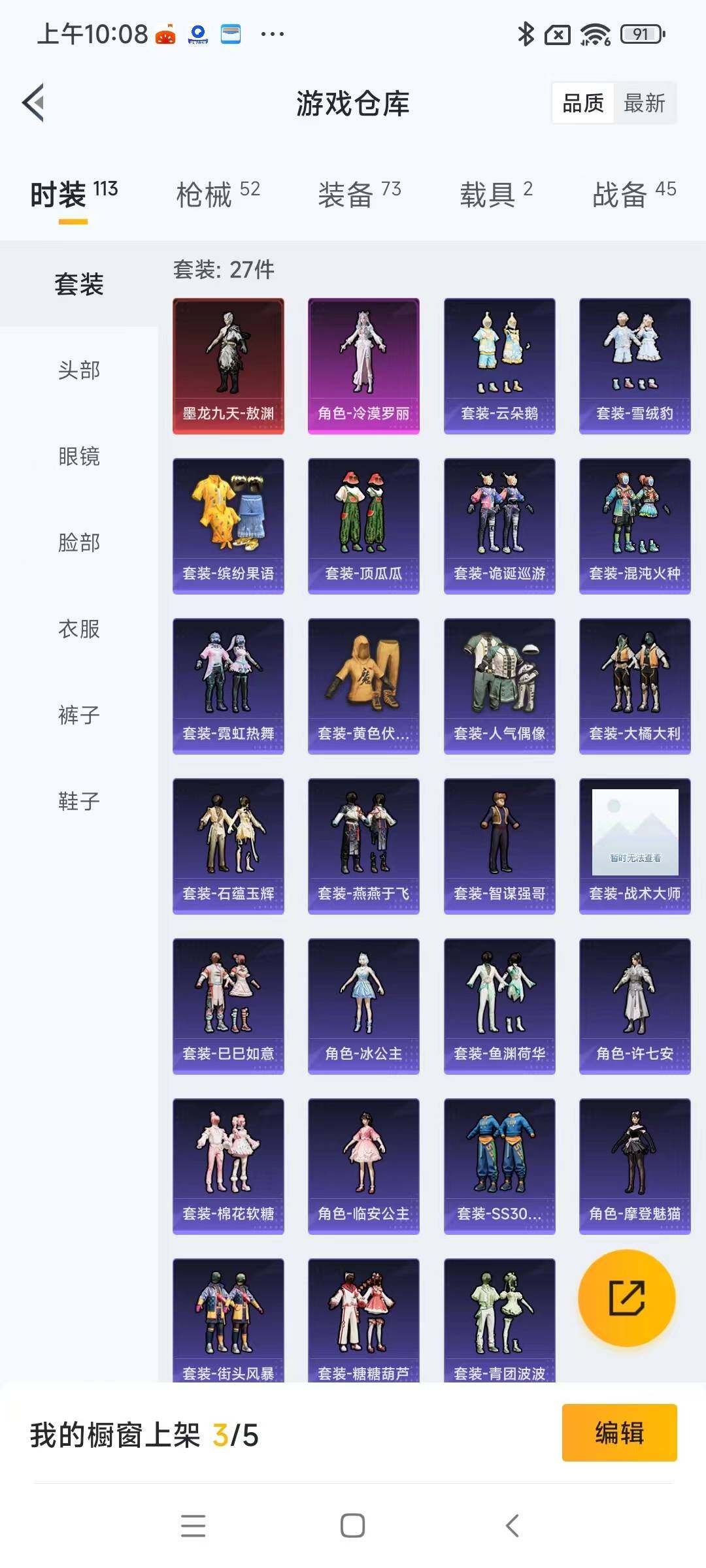 HPYXS3284737和平精英账号详情图4 HPYXS3284737和平精英账号详情图4