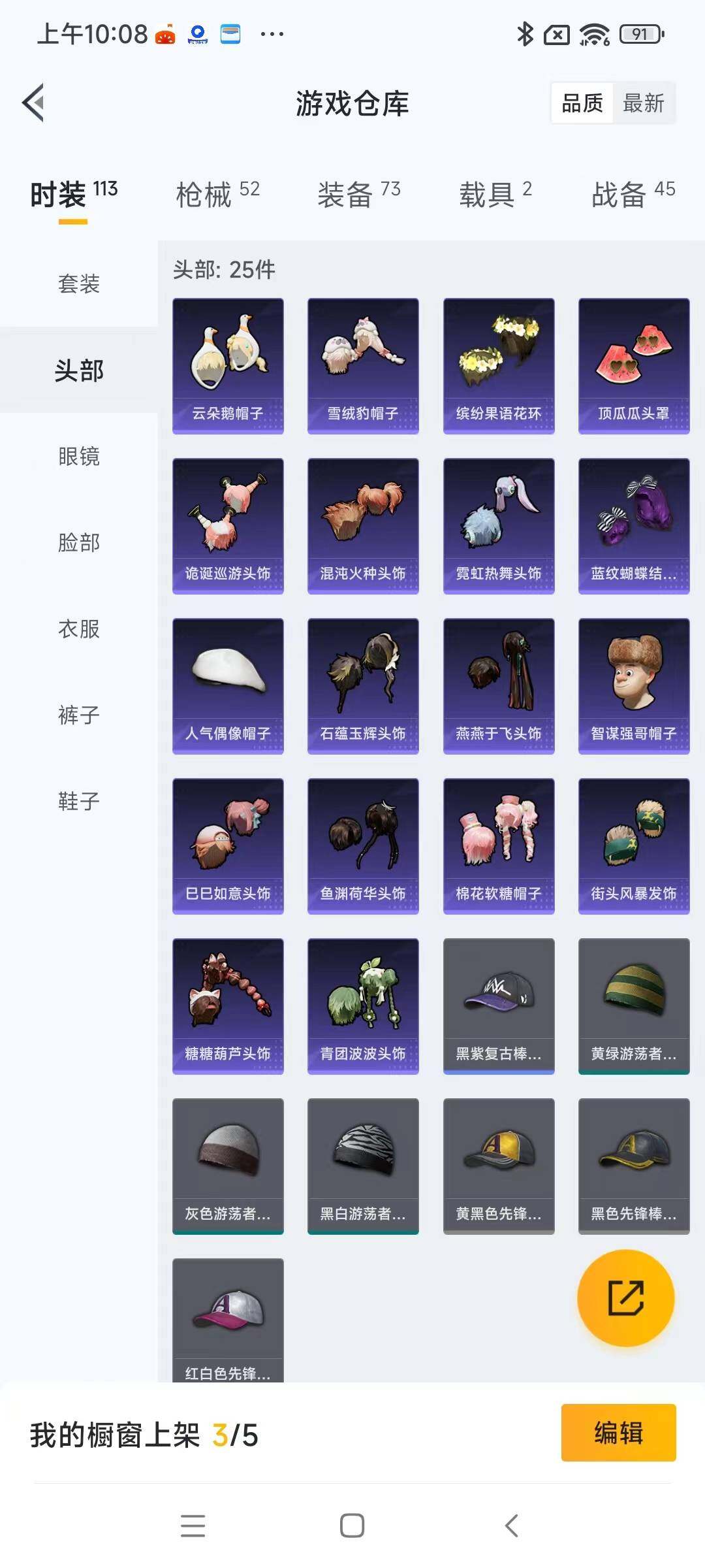 HPYXS3284737和平精英账号详情图5 HPYXS3284737和平精英账号详情图5