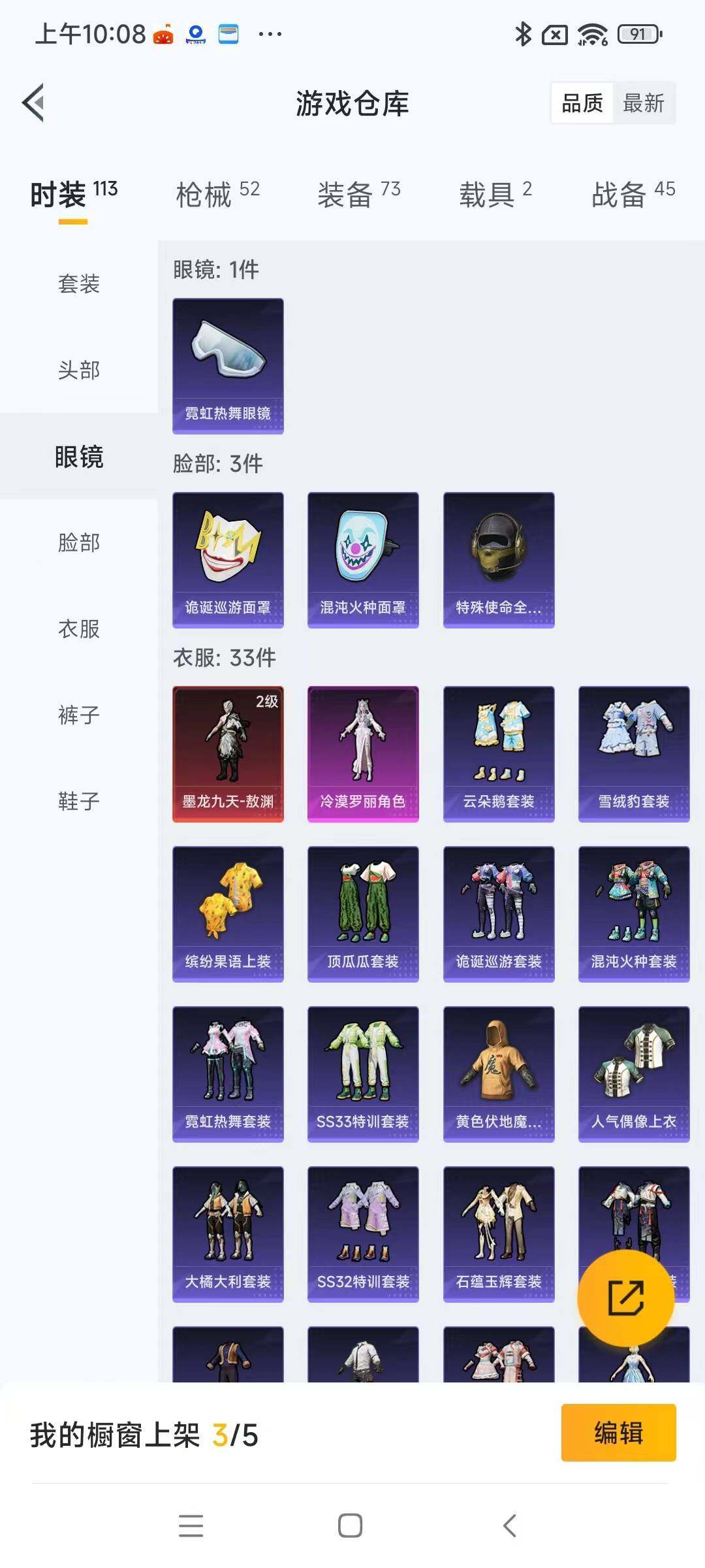 HPYXS3284737和平精英账号详情图6 HPYXS3284737和平精英账号详情图6