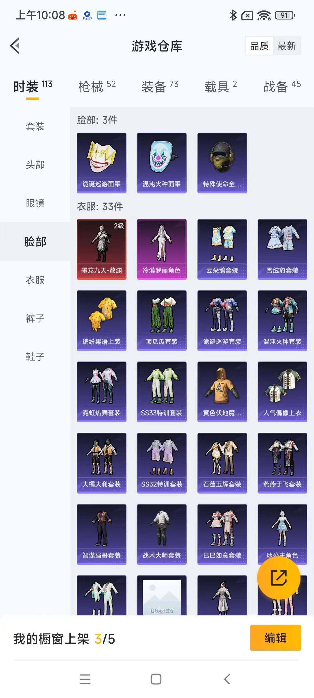 HPYXS3284737和平精英账号详情图7 HPYXS3284737和平精英账号详情图7