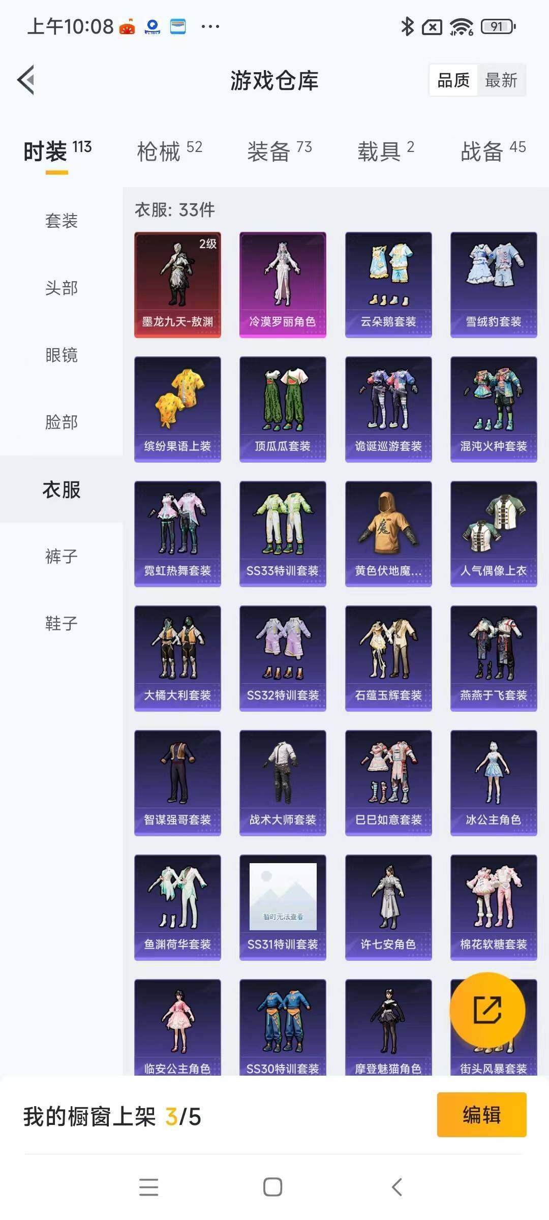 HPYXS3284737和平精英账号详情图8 HPYXS3284737和平精英账号详情图8