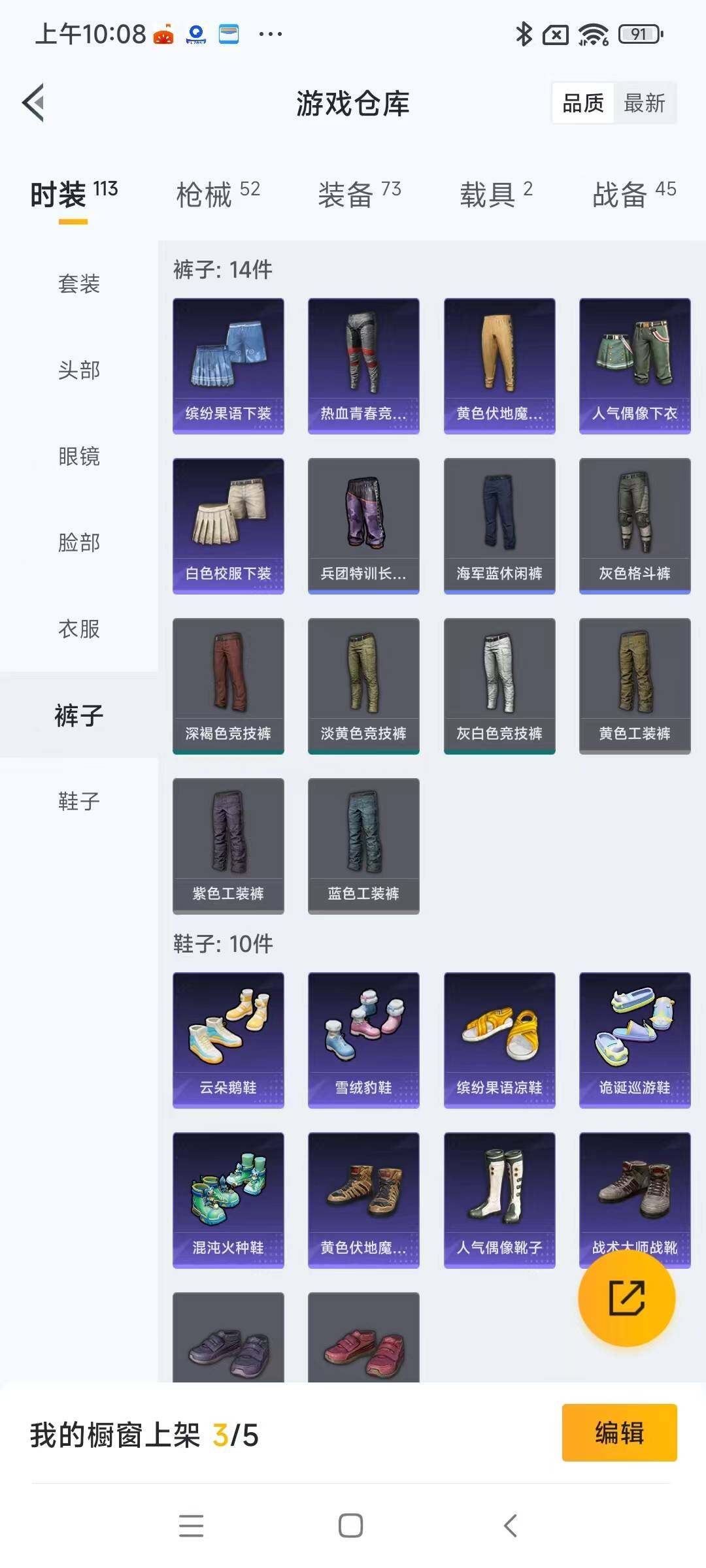 HPYXS3284737和平精英账号详情图9 HPYXS3284737和平精英账号详情图9